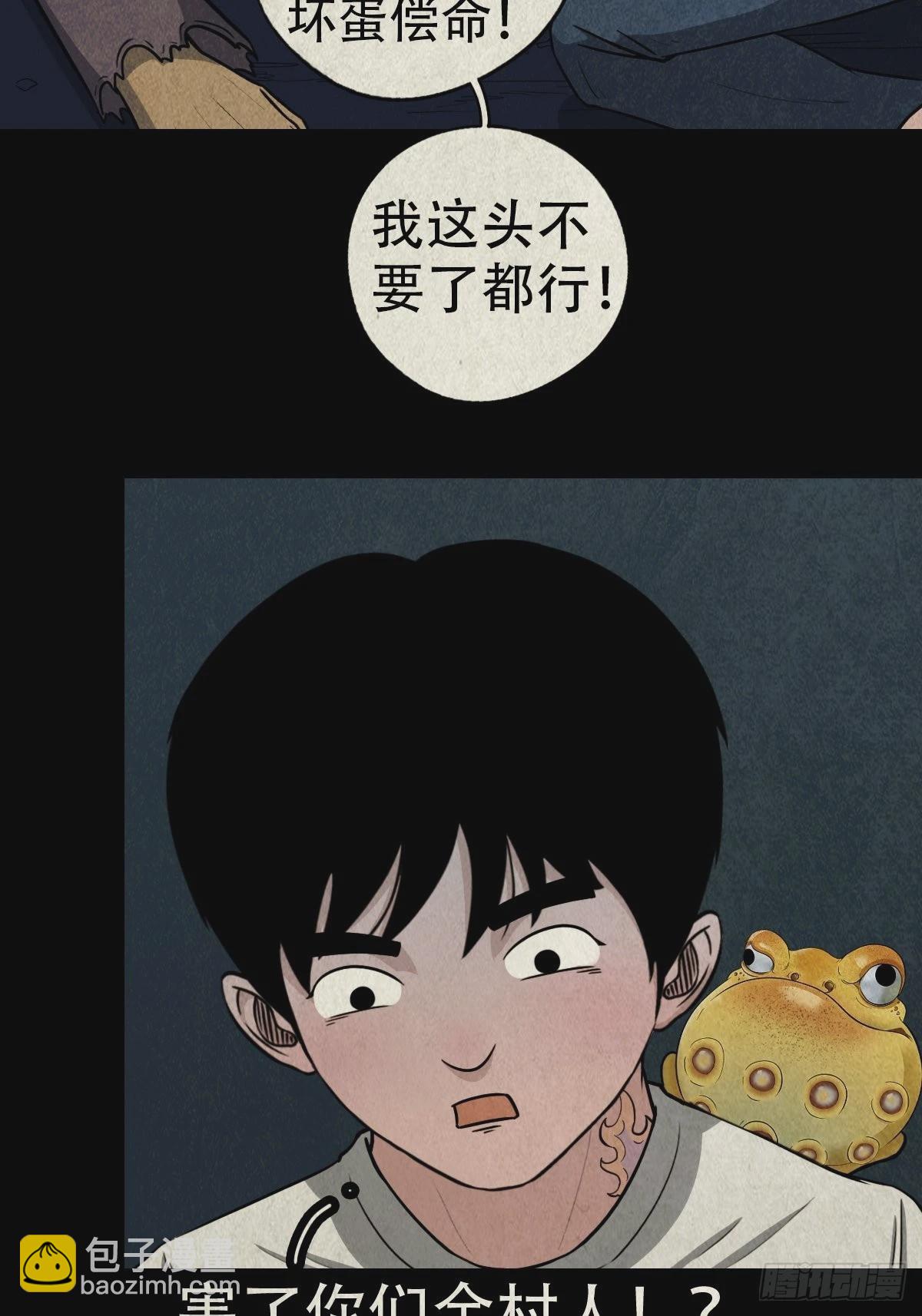 🍼斗厌神 饕餮坑 第23页
