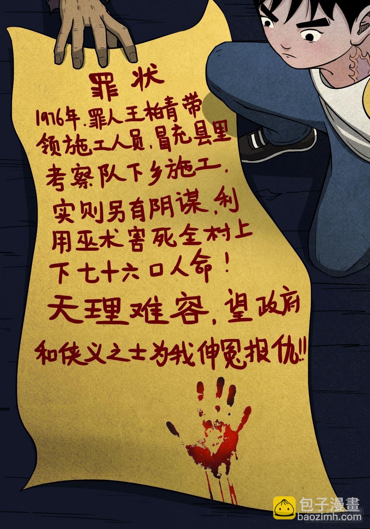🍼斗厌神 饕餮坑 第25页