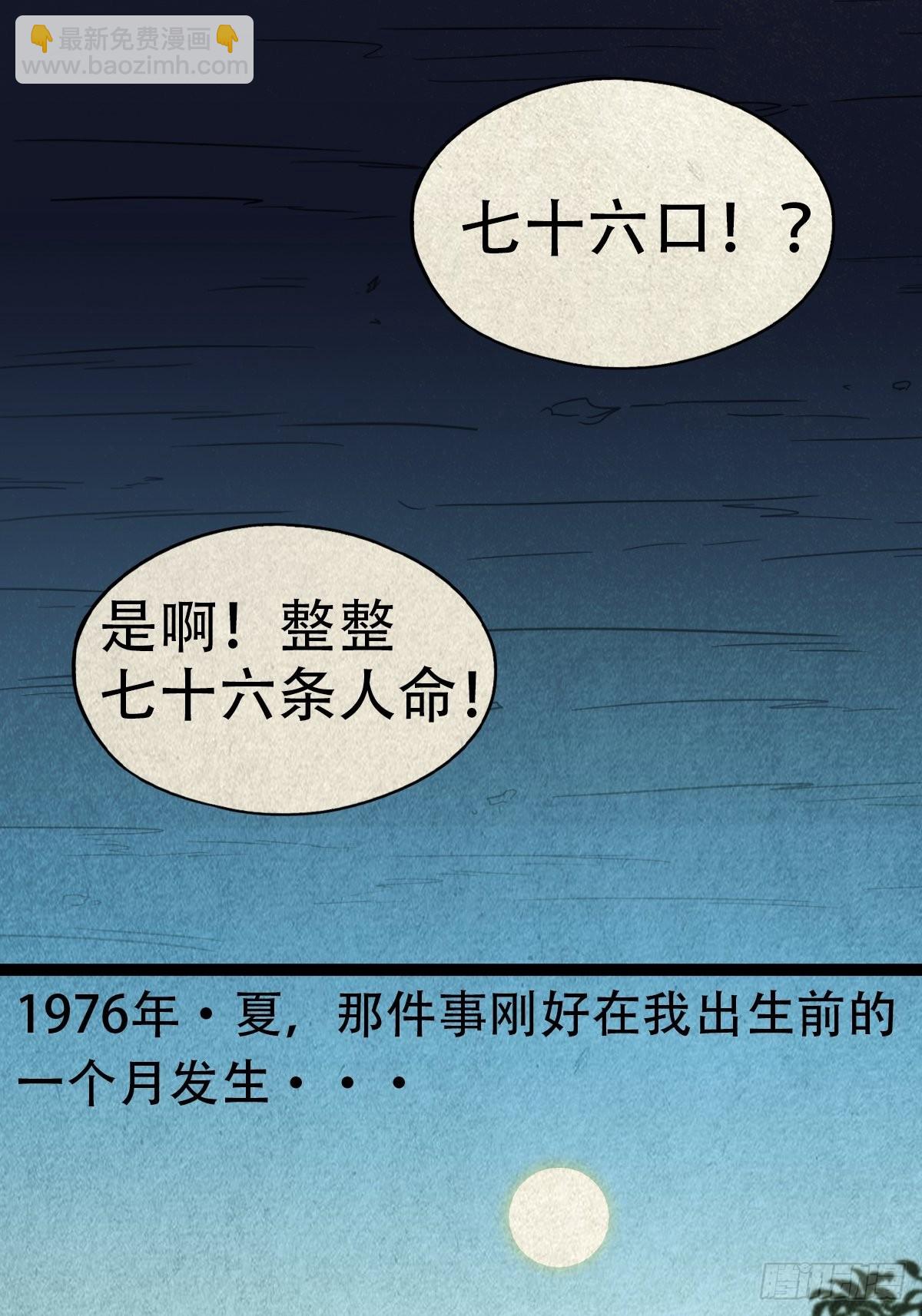 🍼斗厌神 饕餮坑 第26页