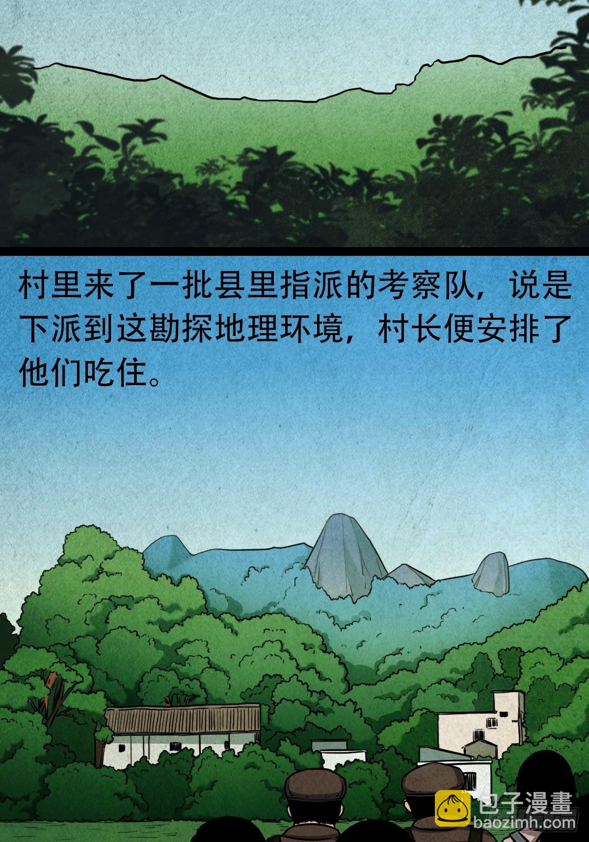 🍼斗厌神 饕餮坑 第27页