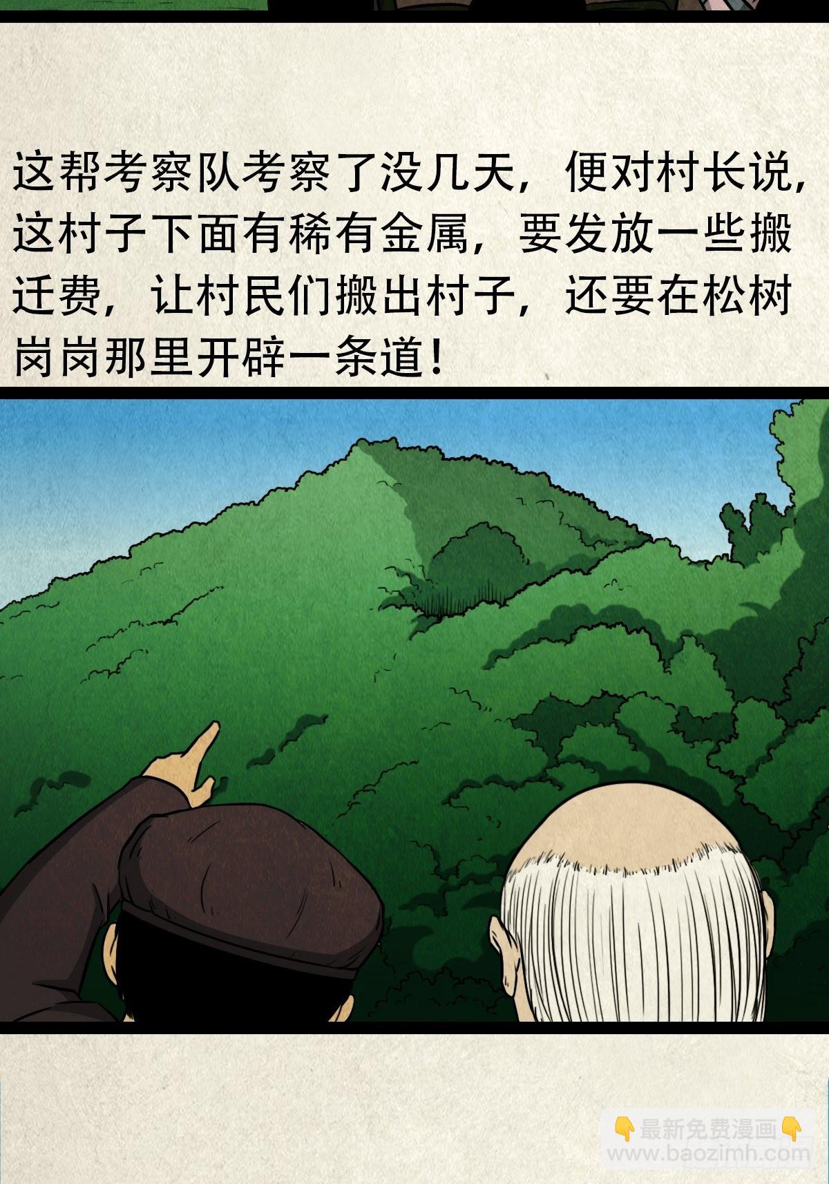 🍼斗厌神 饕餮坑 第28页
