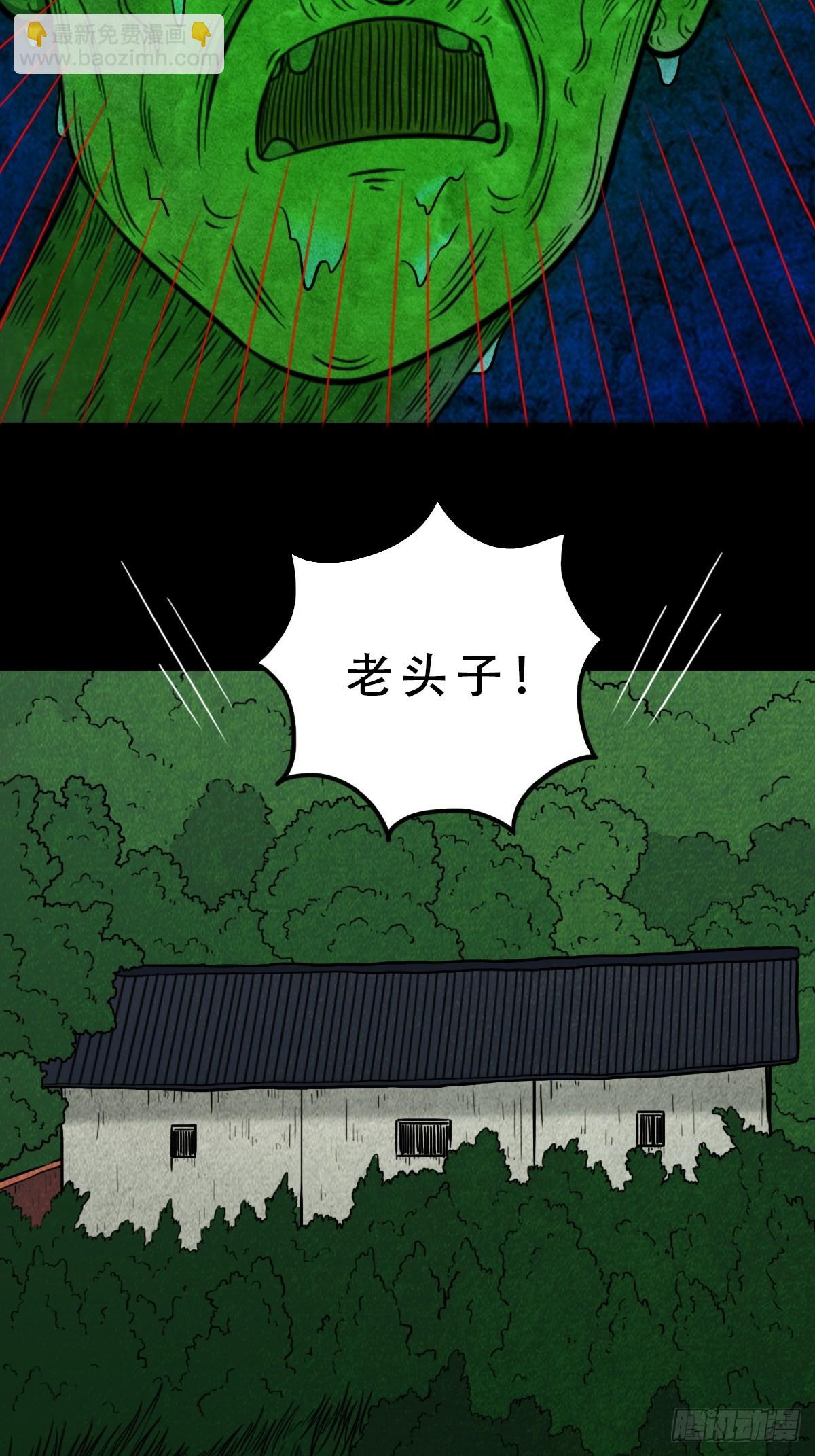 🍼斗厌神 饕餮坑 第47页