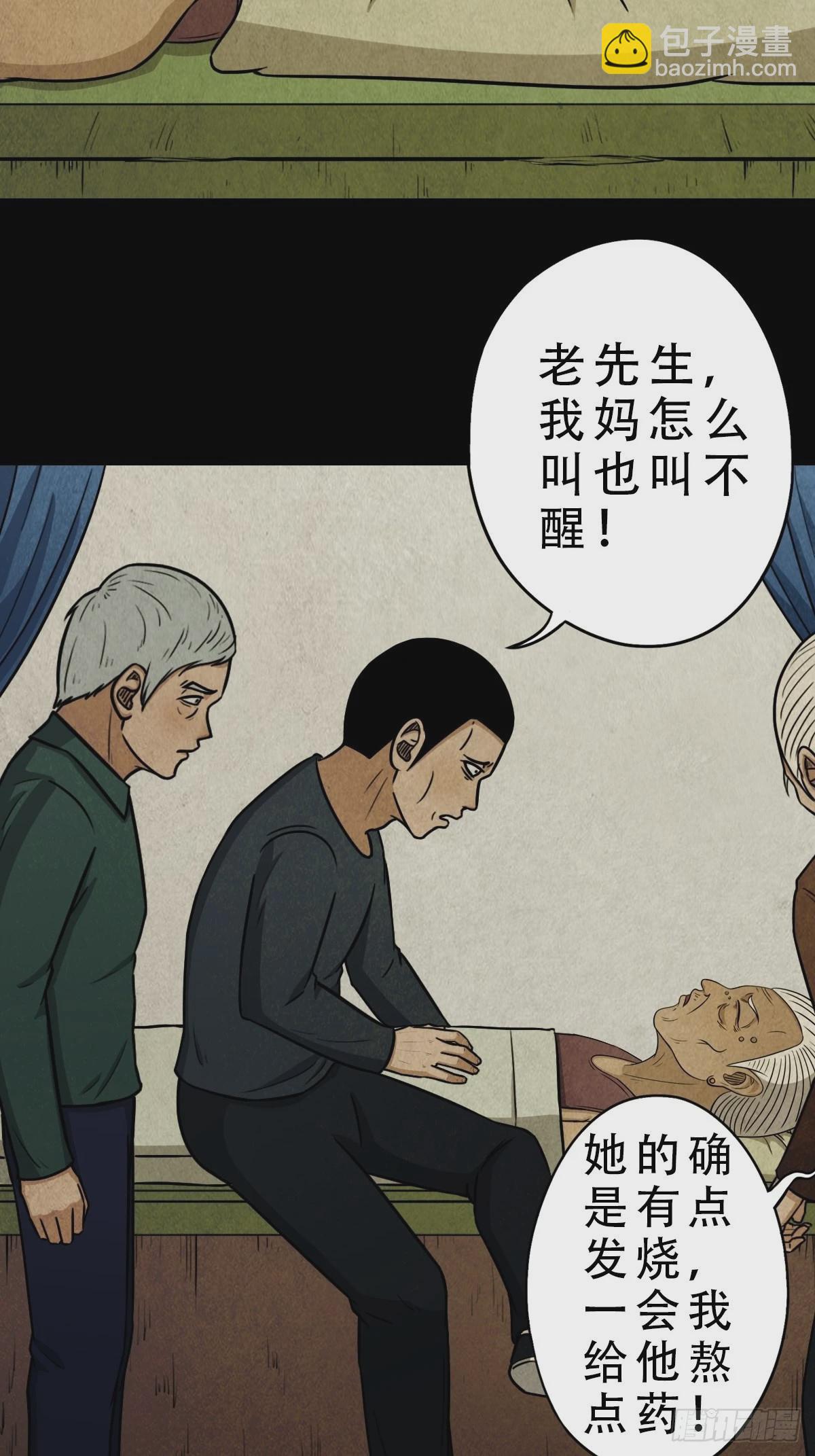 🍼斗厌神 饕餮坑 第49页