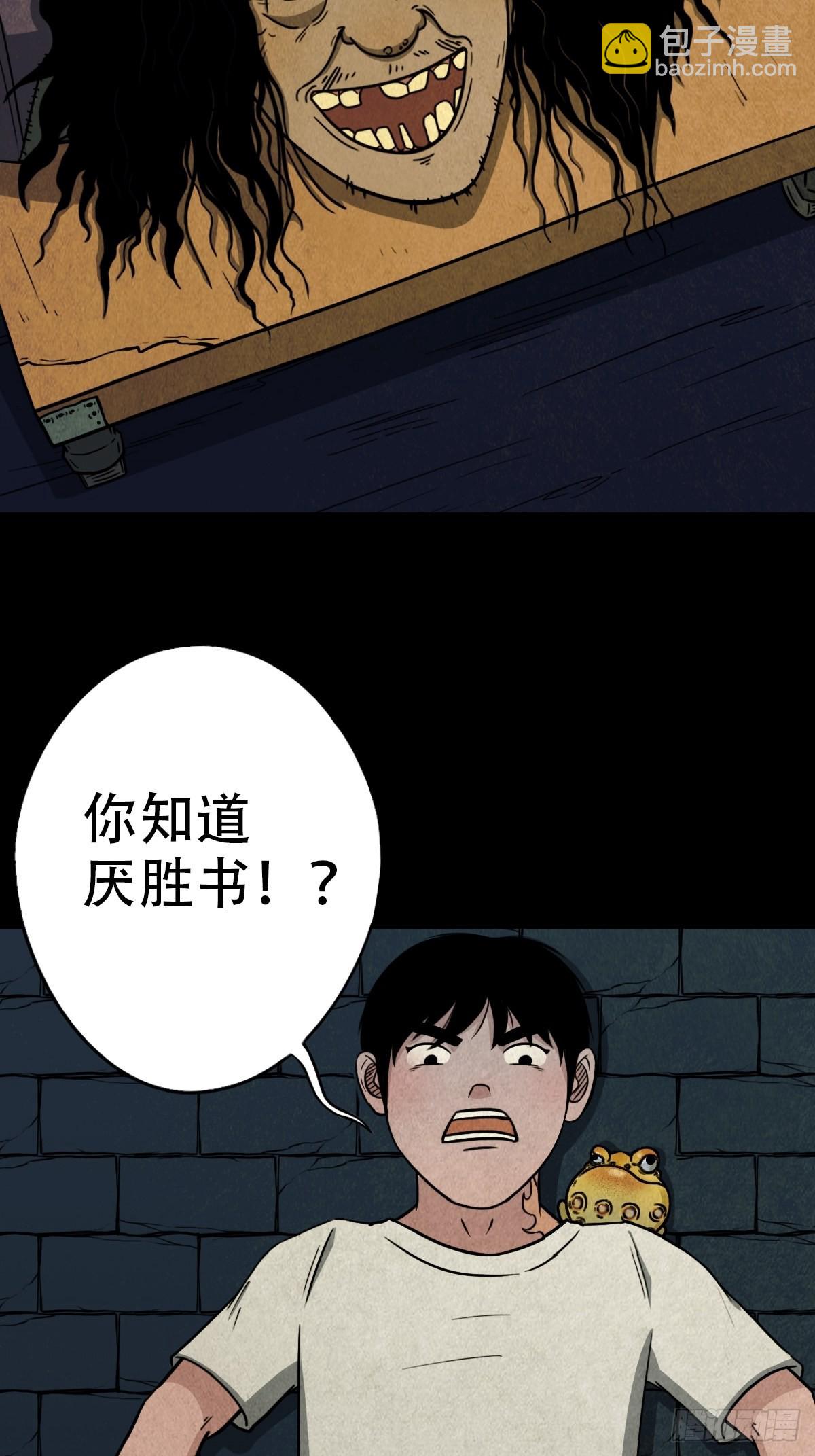 🍼斗厌神 饕餮坑 第6页