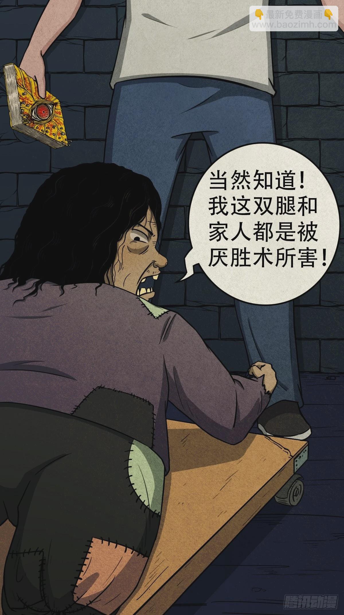 🍼斗厌神 饕餮坑 第7页