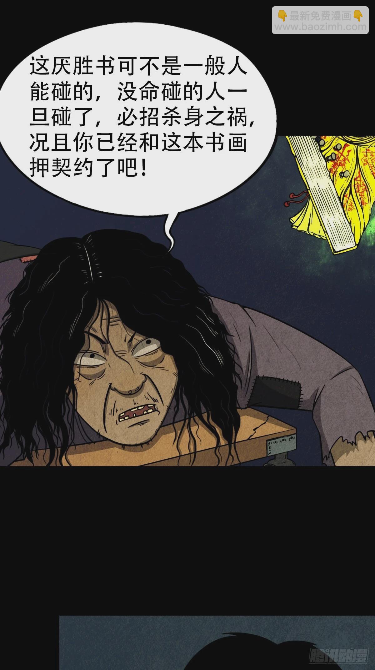 🍼斗厌神 饕餮坑 第8页