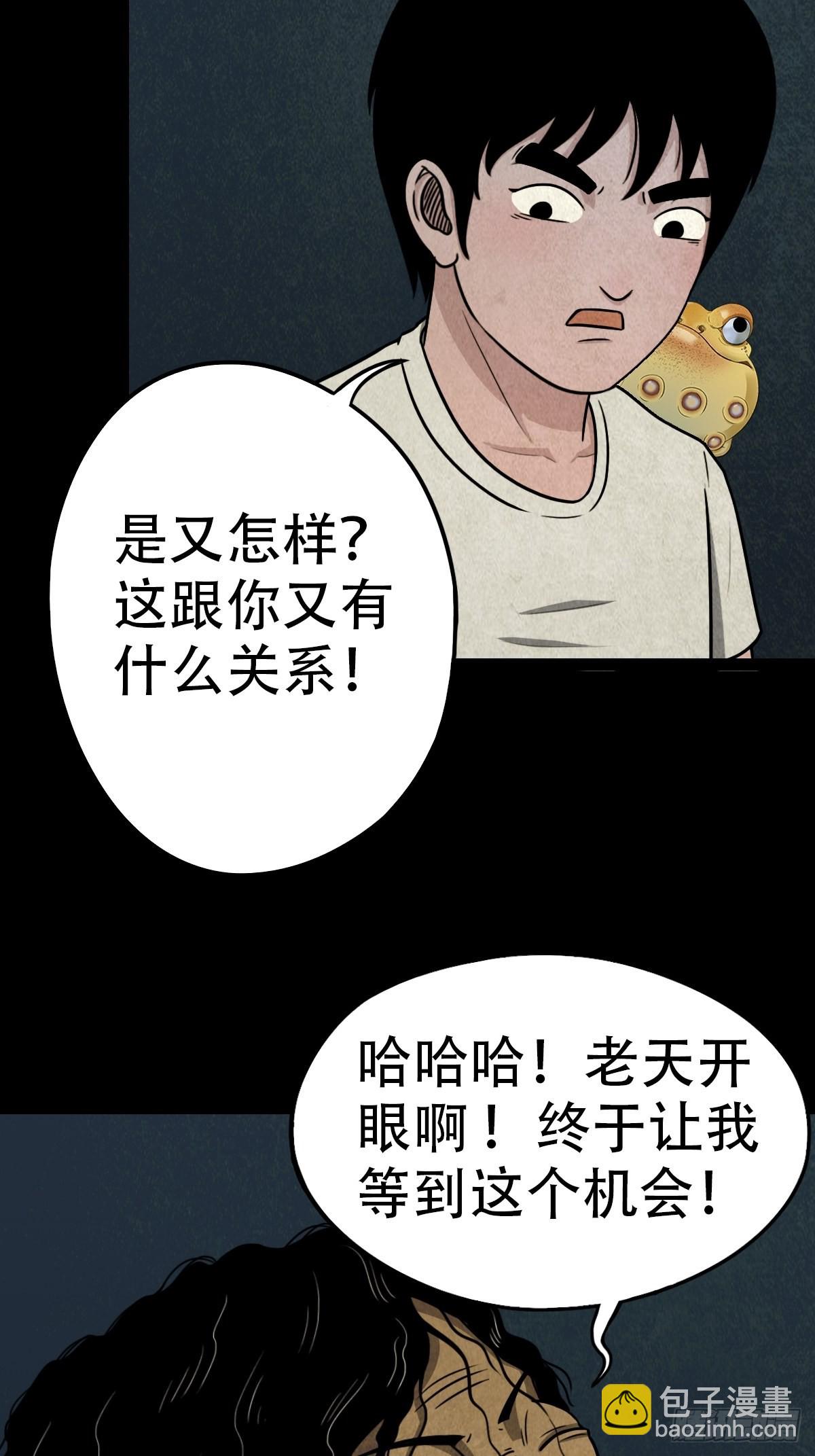 🍼斗厌神 饕餮坑 第9页