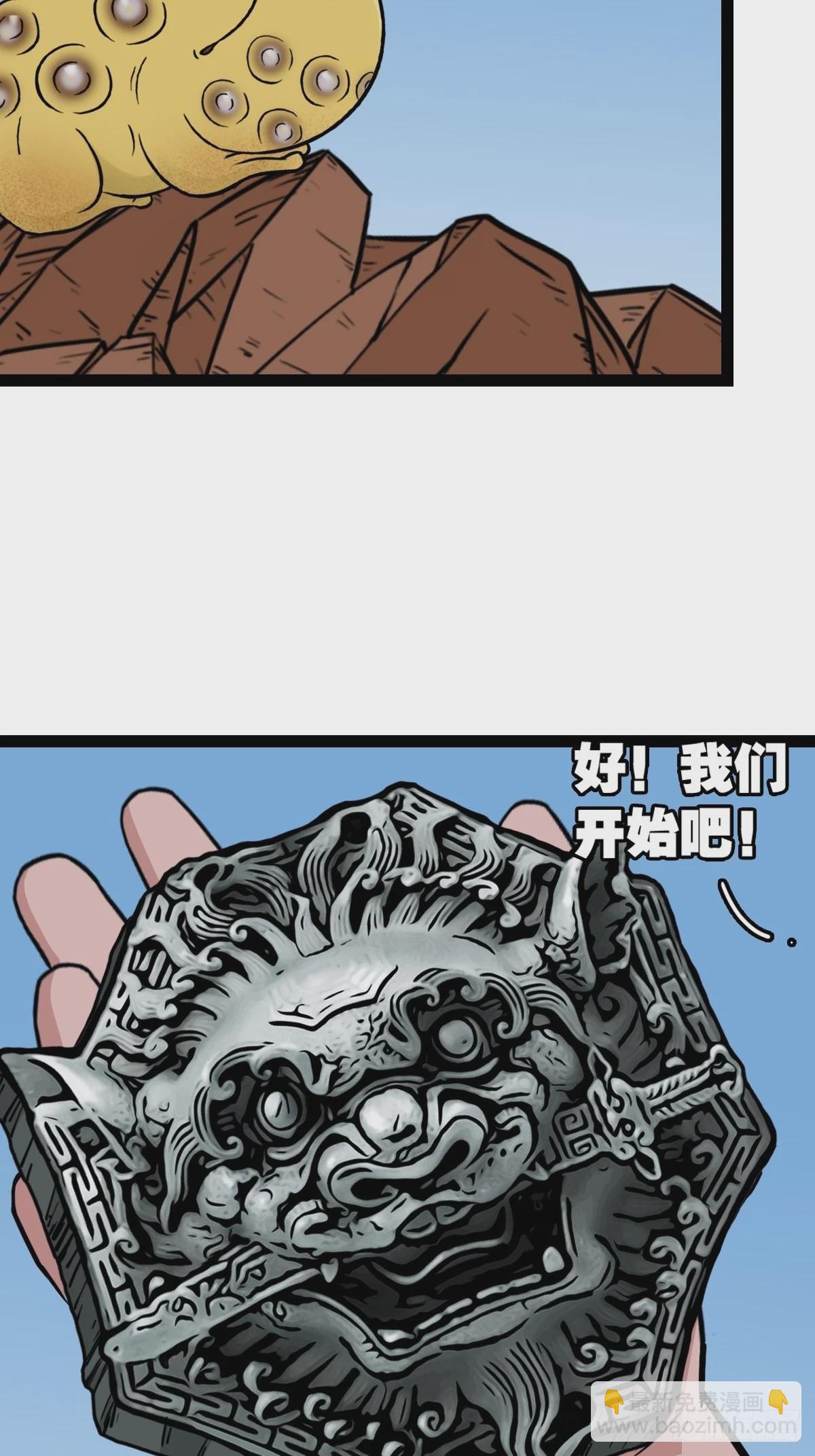 🍼斗厌神 狮咬剑 第11页