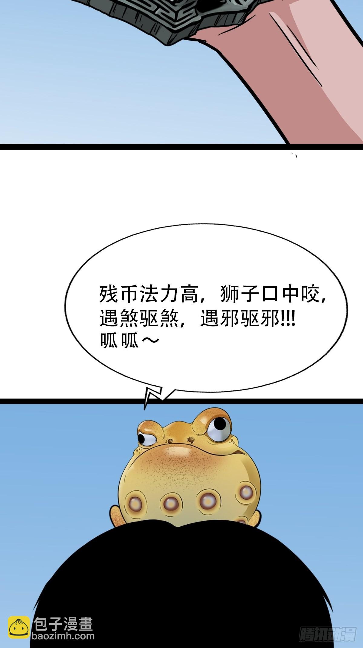 🍼斗厌神 狮咬剑 第12页