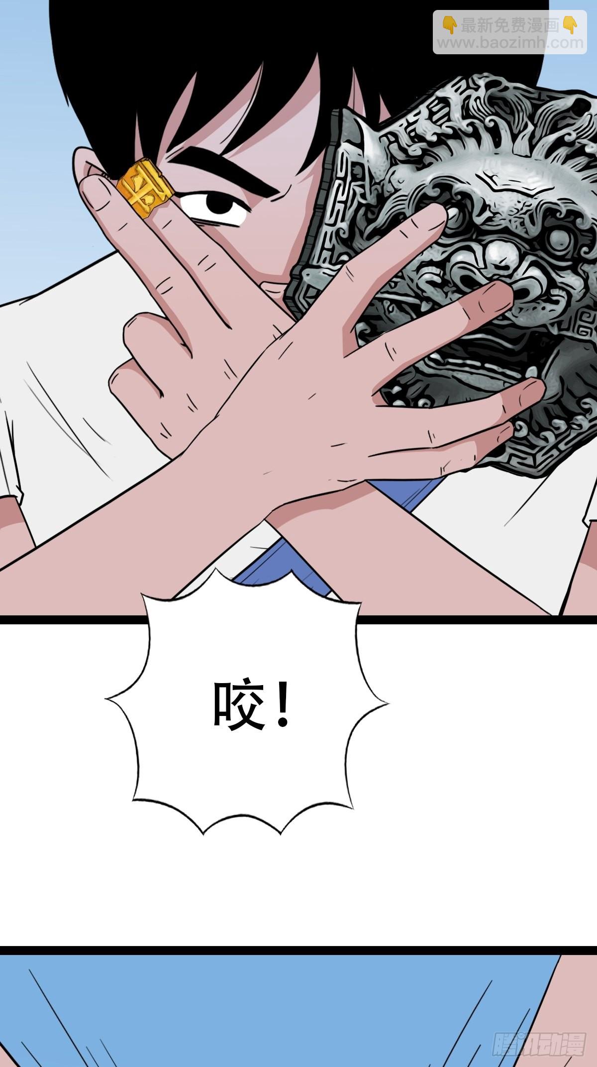 🍼斗厌神 狮咬剑 第13页