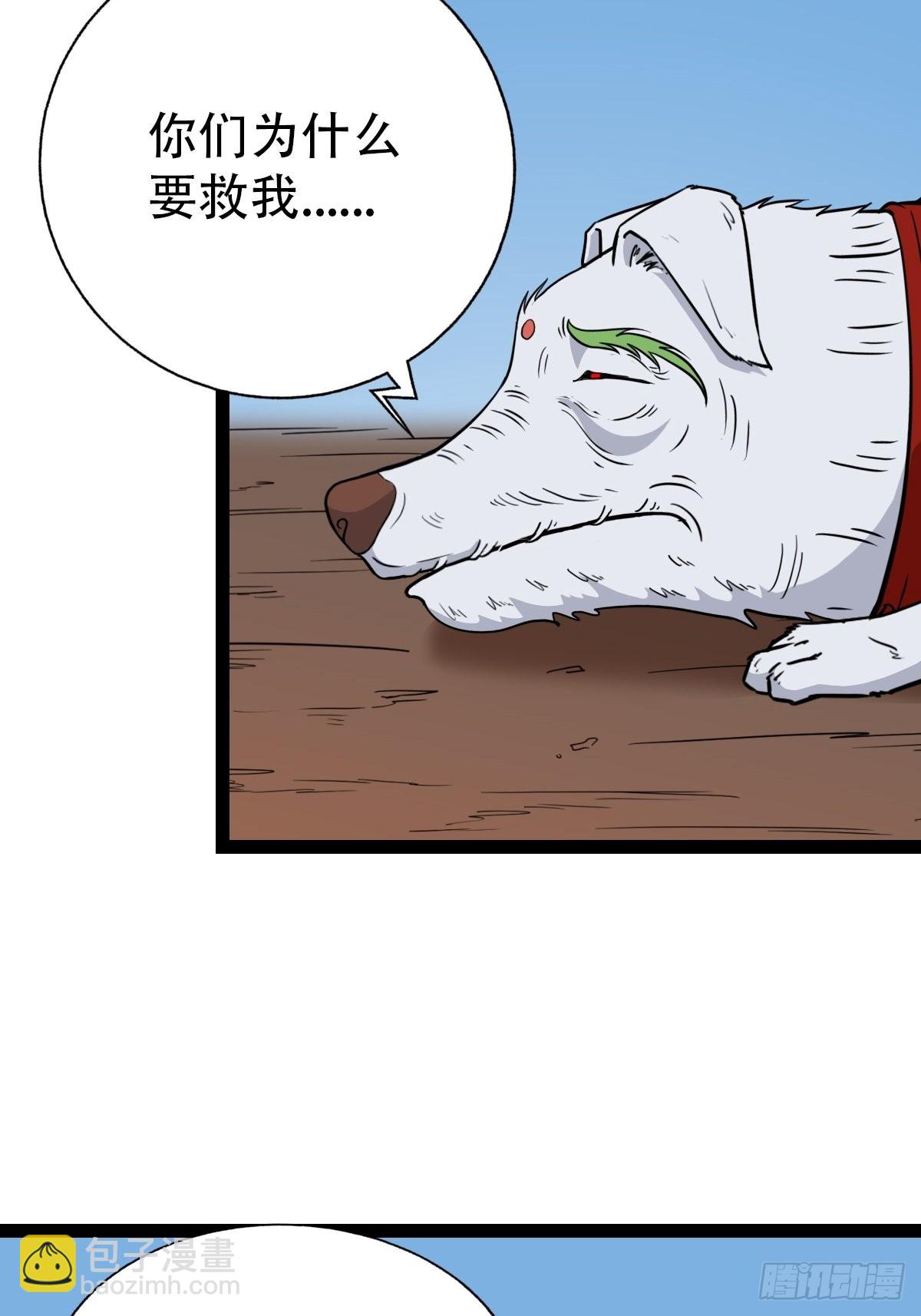 🍼斗厌神 狮咬剑 第17页