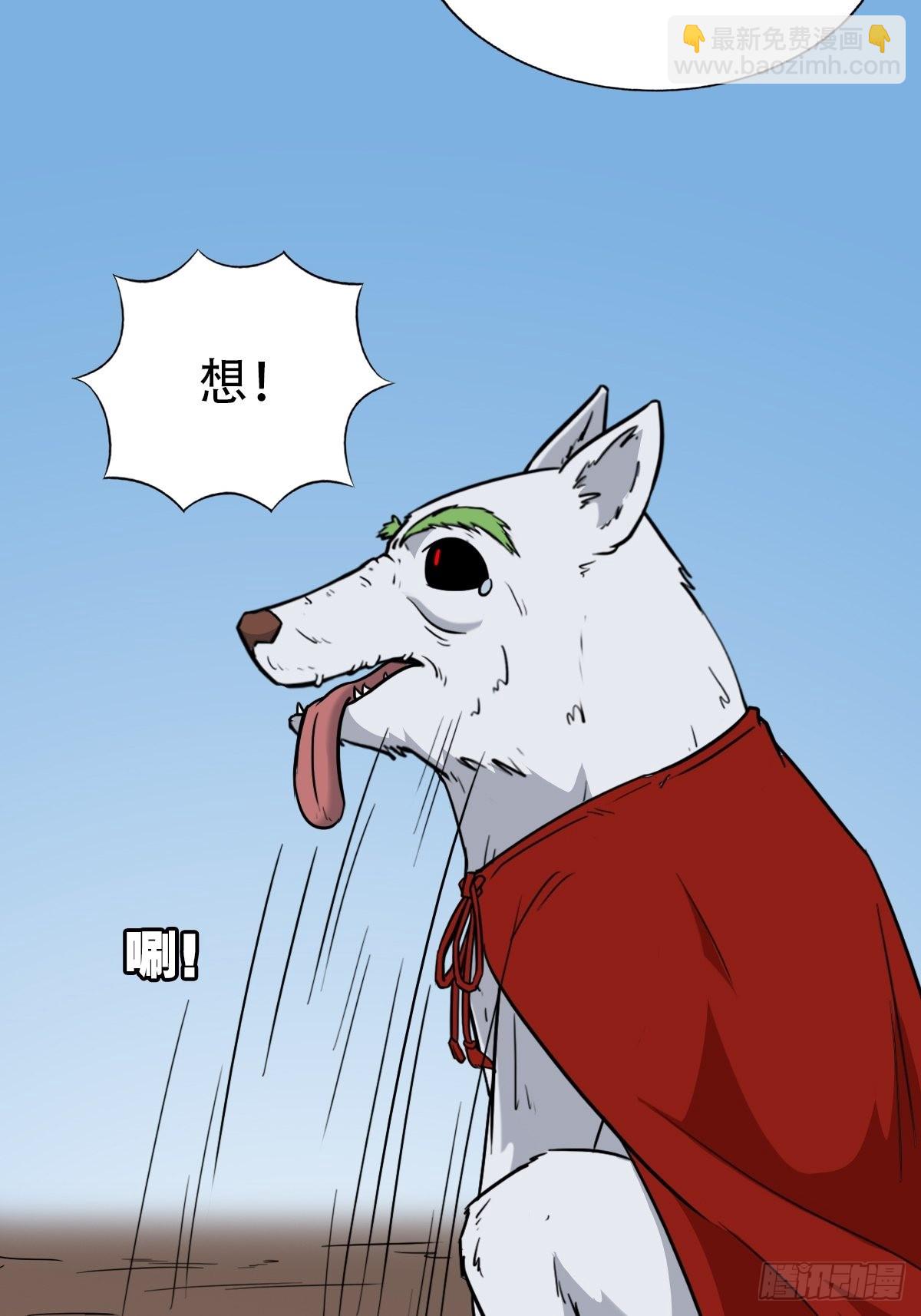 🍼斗厌神 狮咬剑 第19页
