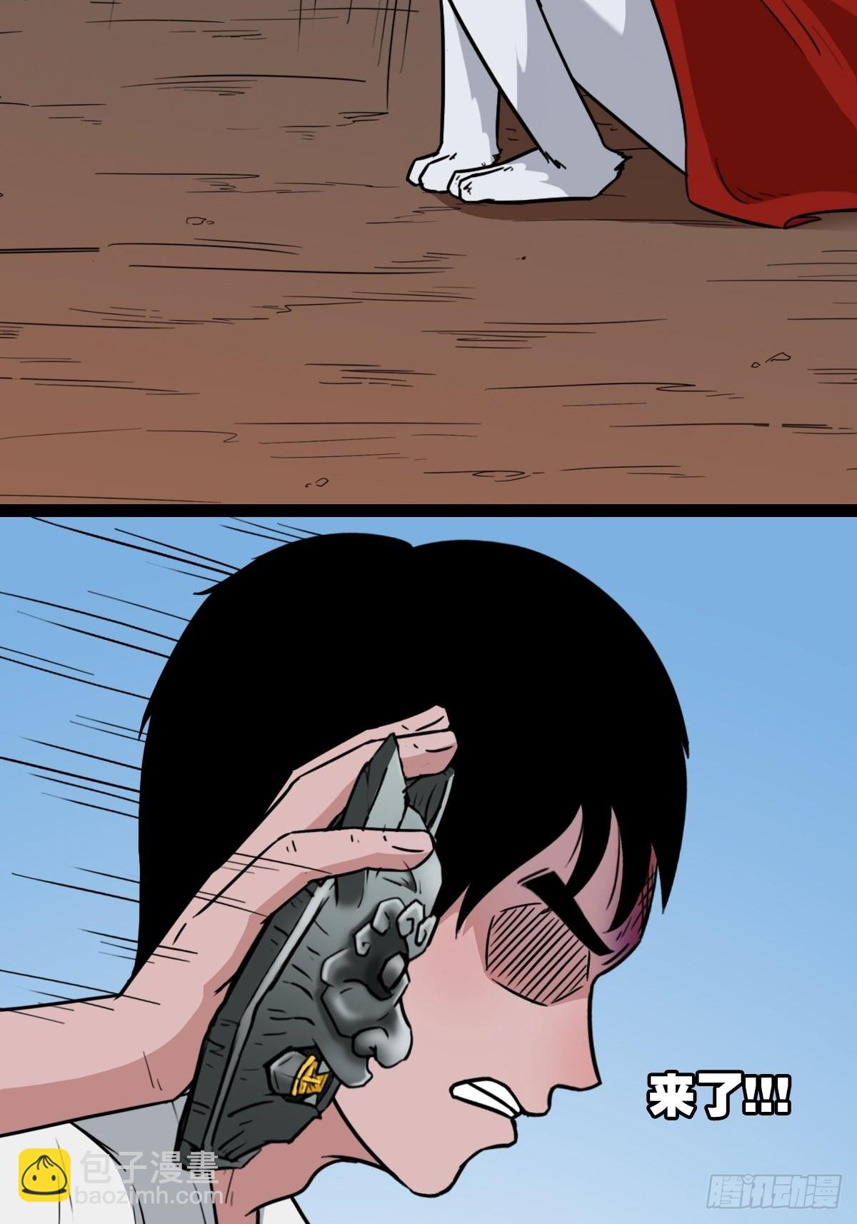 🍼斗厌神 狮咬剑 第20页
