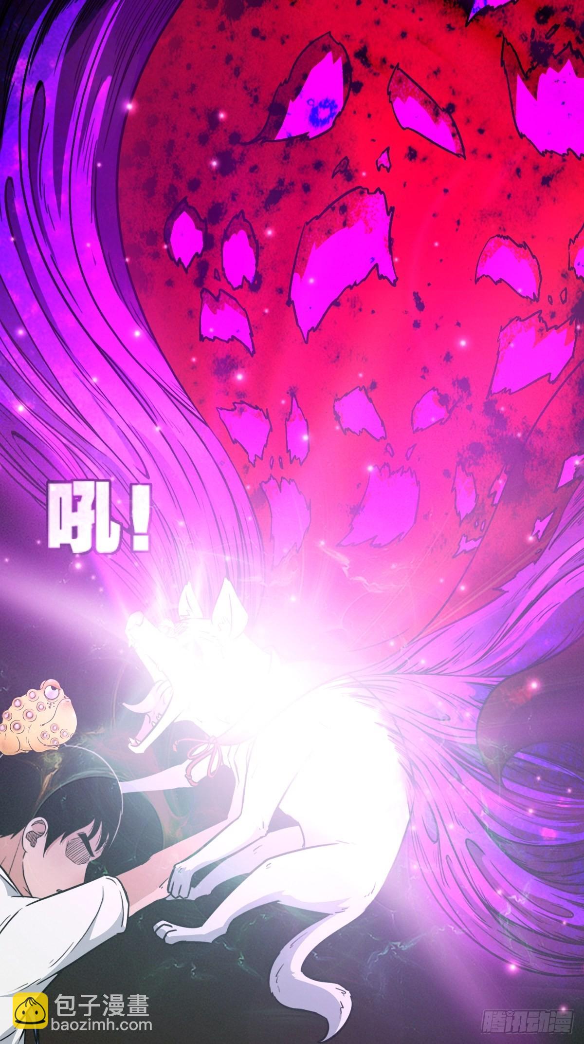 🍼斗厌神 狮咬剑 第23页