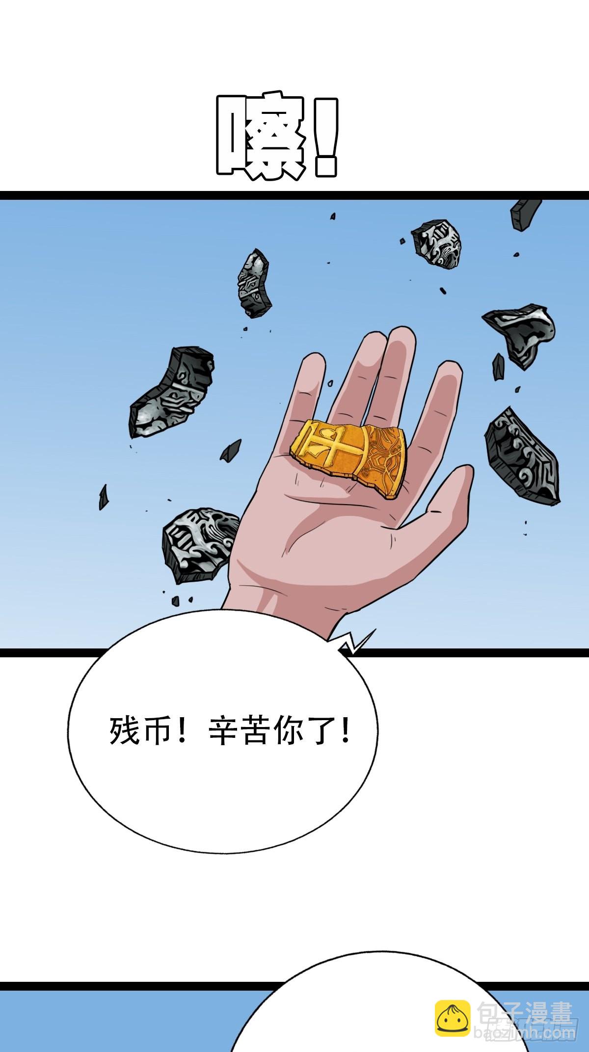 🍼斗厌神 狮咬剑 第25页
