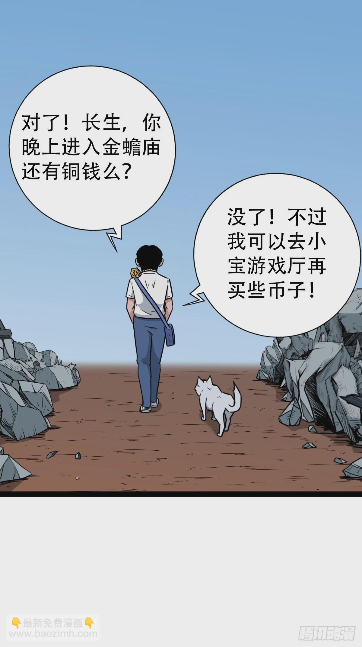 🍼斗厌神 狮咬剑 第29页