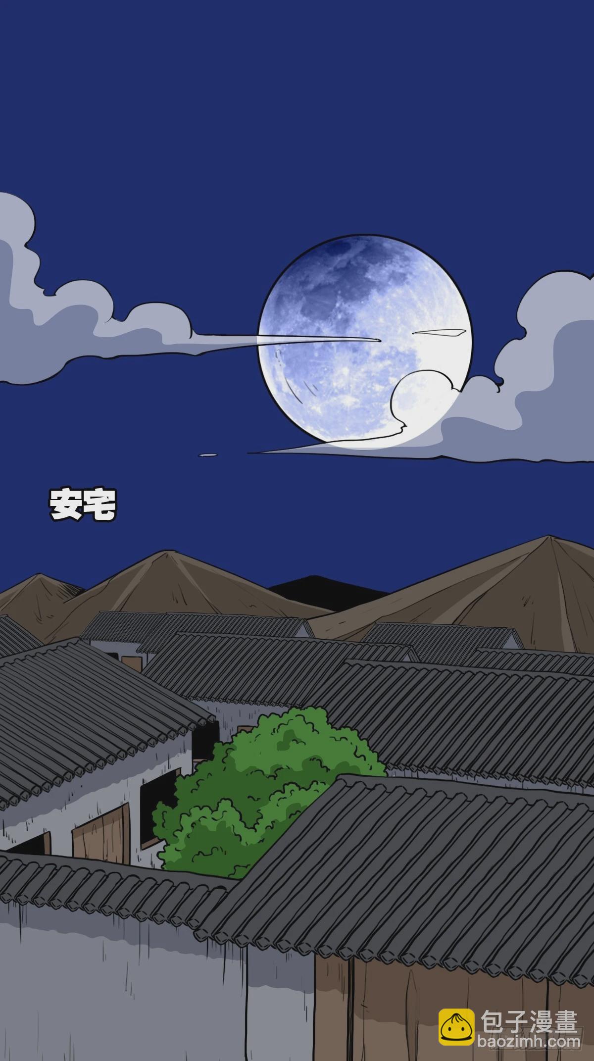 🍼斗厌神 狮咬剑 第30页