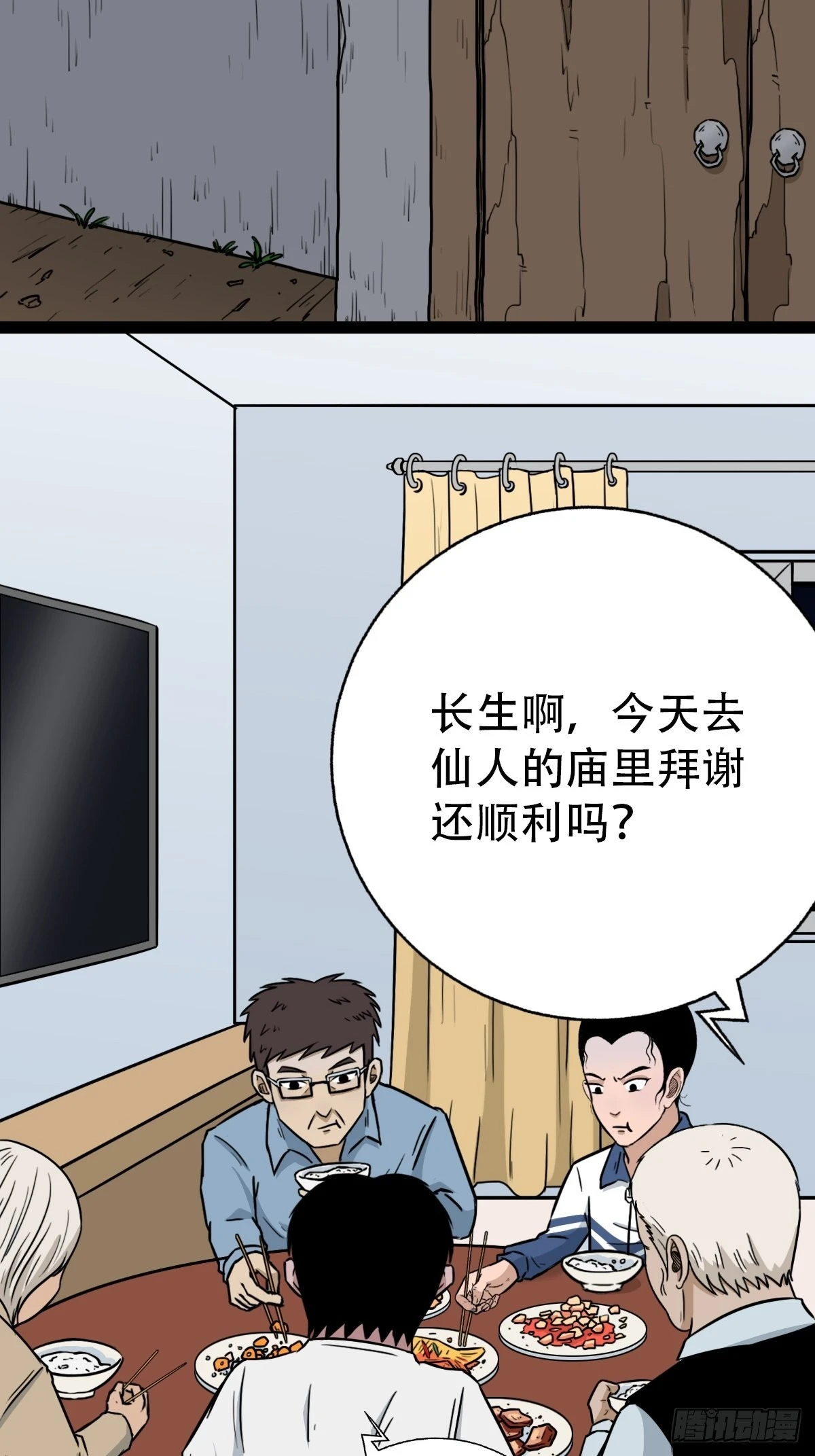 🍼斗厌神 狮咬剑 第31页