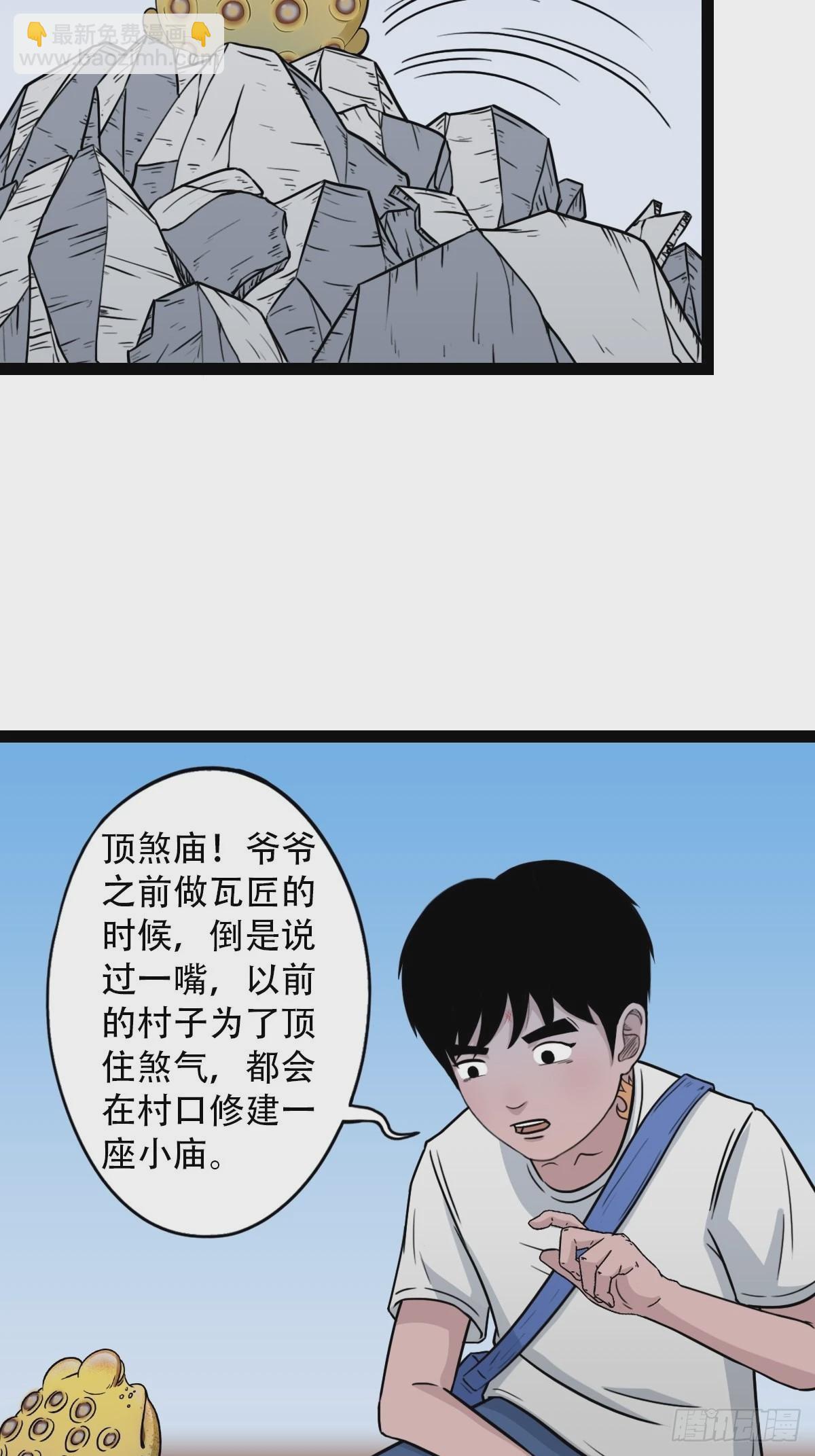 🍼斗厌神 狮咬剑 第4页