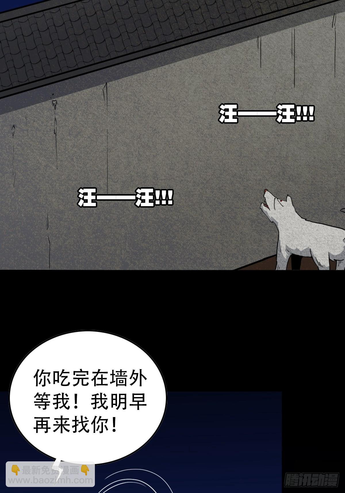 🍼斗厌神 狮咬剑 第40页