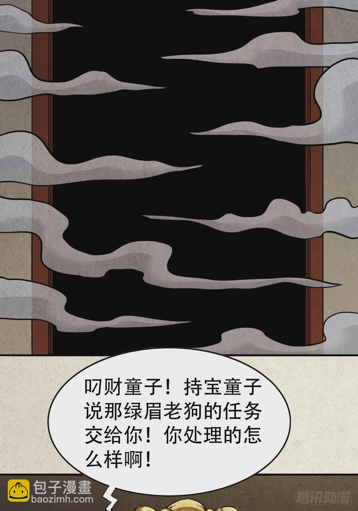 🍼斗厌神 狮咬剑 第43页