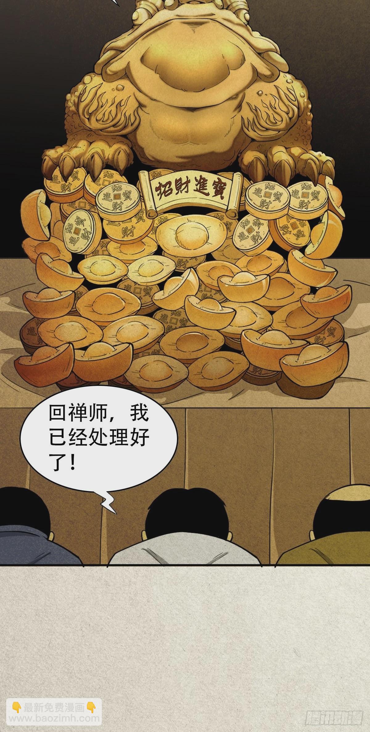 🍼斗厌神 狮咬剑 第44页