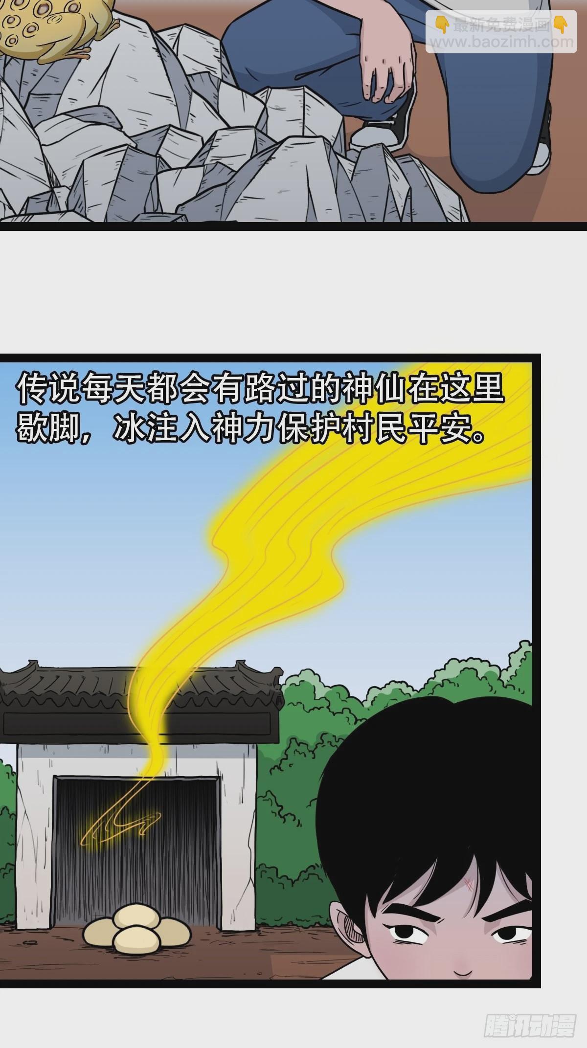 🍼斗厌神 狮咬剑 第5页