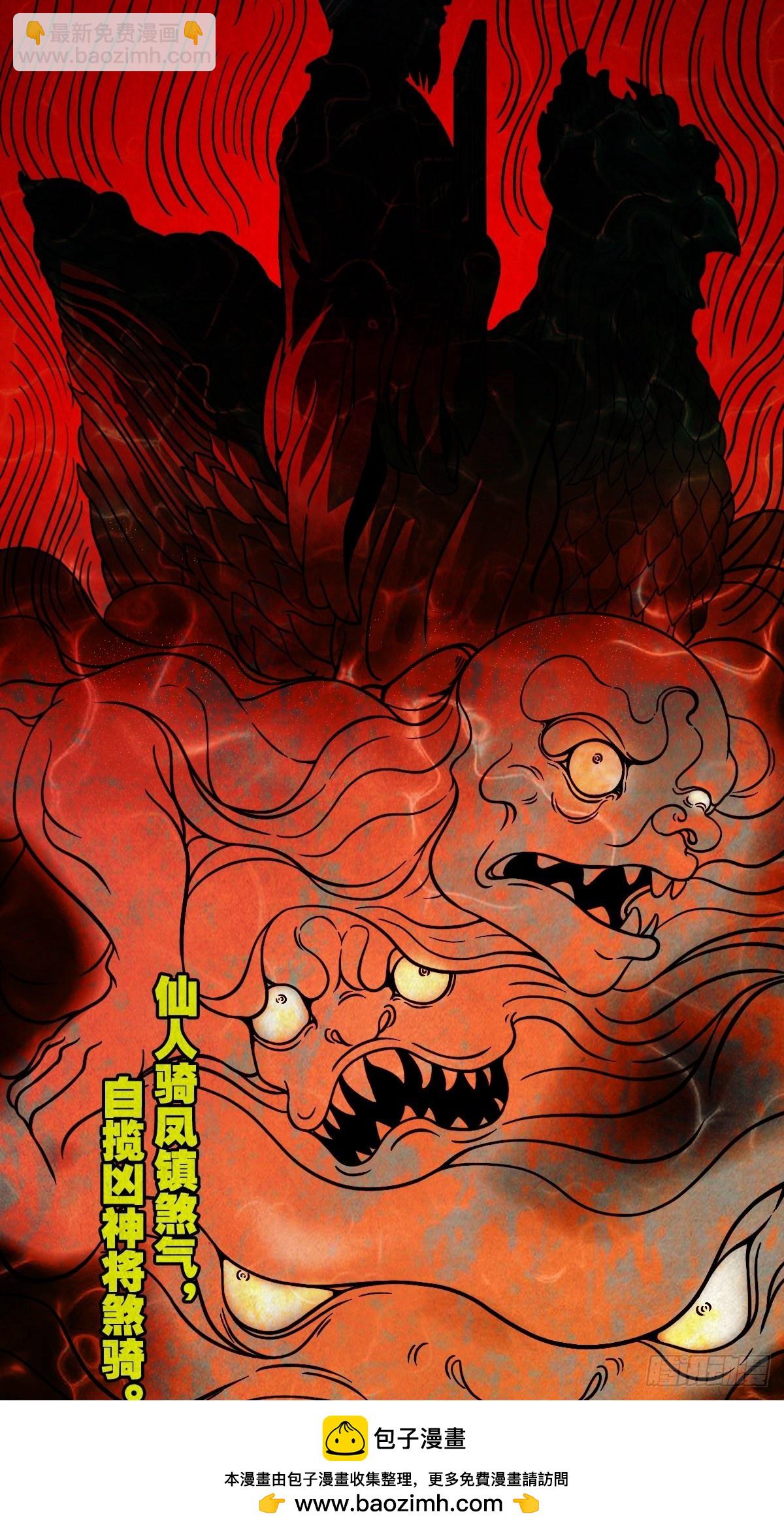 🍼斗厌神 狮咬剑 第50页