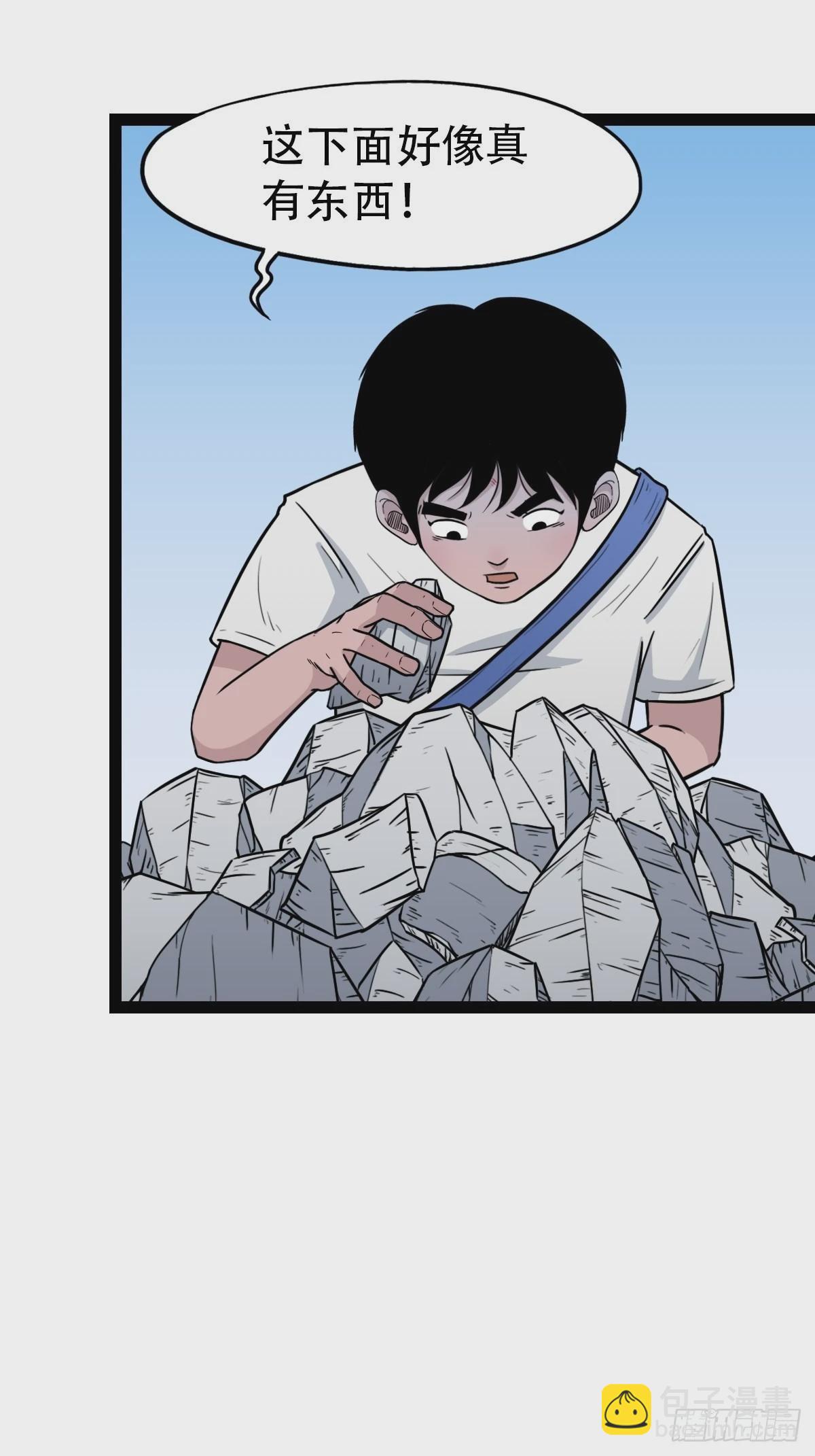 🍼斗厌神 狮咬剑 第7页