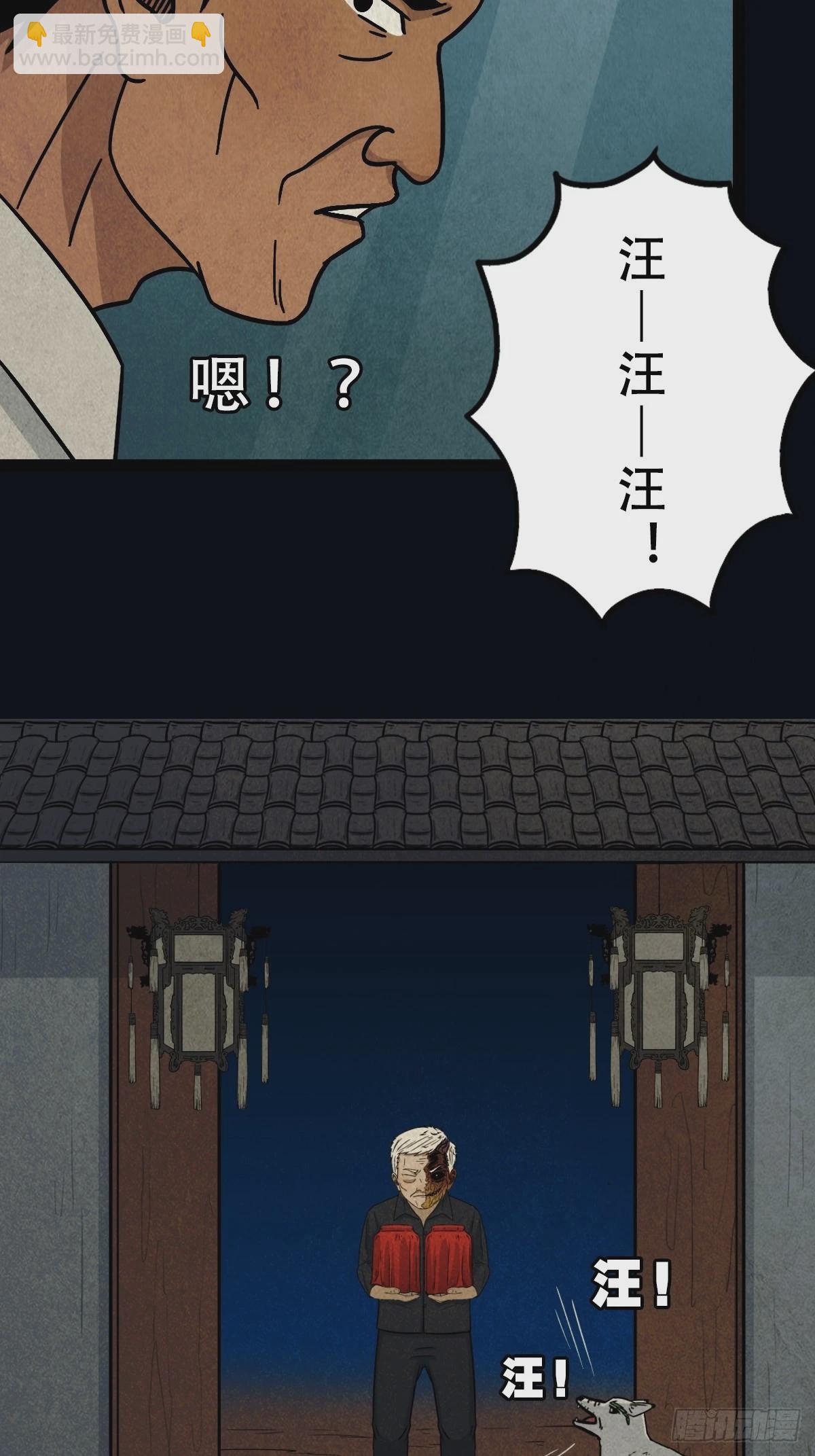 🍼斗厌神 咒命厌 第10页
