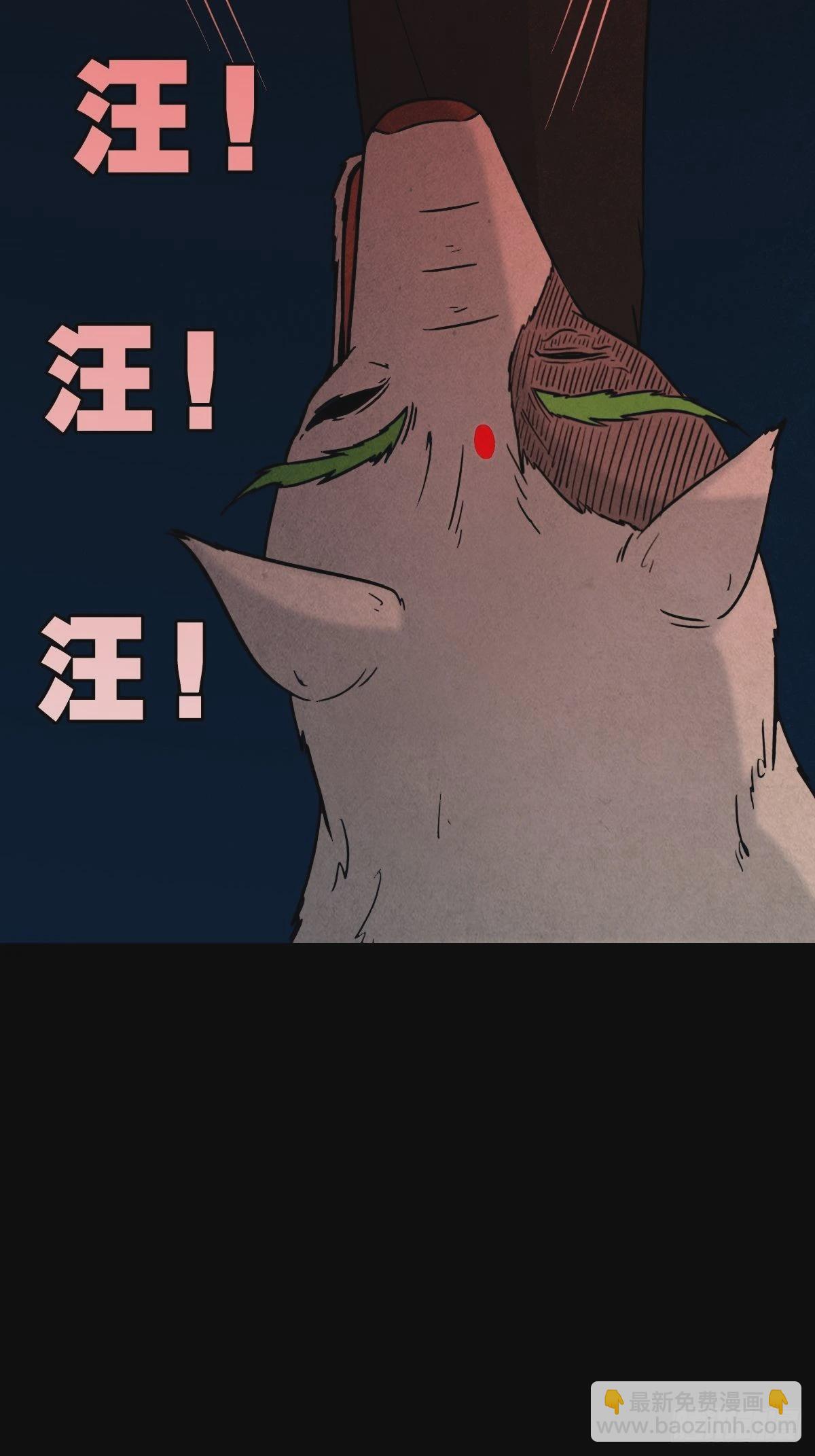 🍼斗厌神 咒命厌 第12页