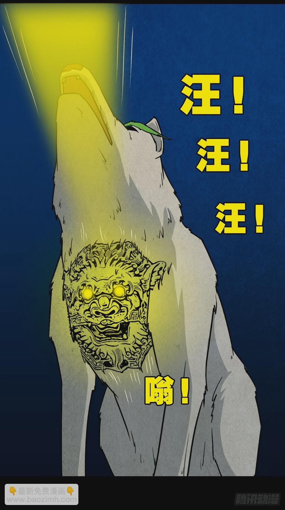 🍼斗厌神 咒命厌 第13页