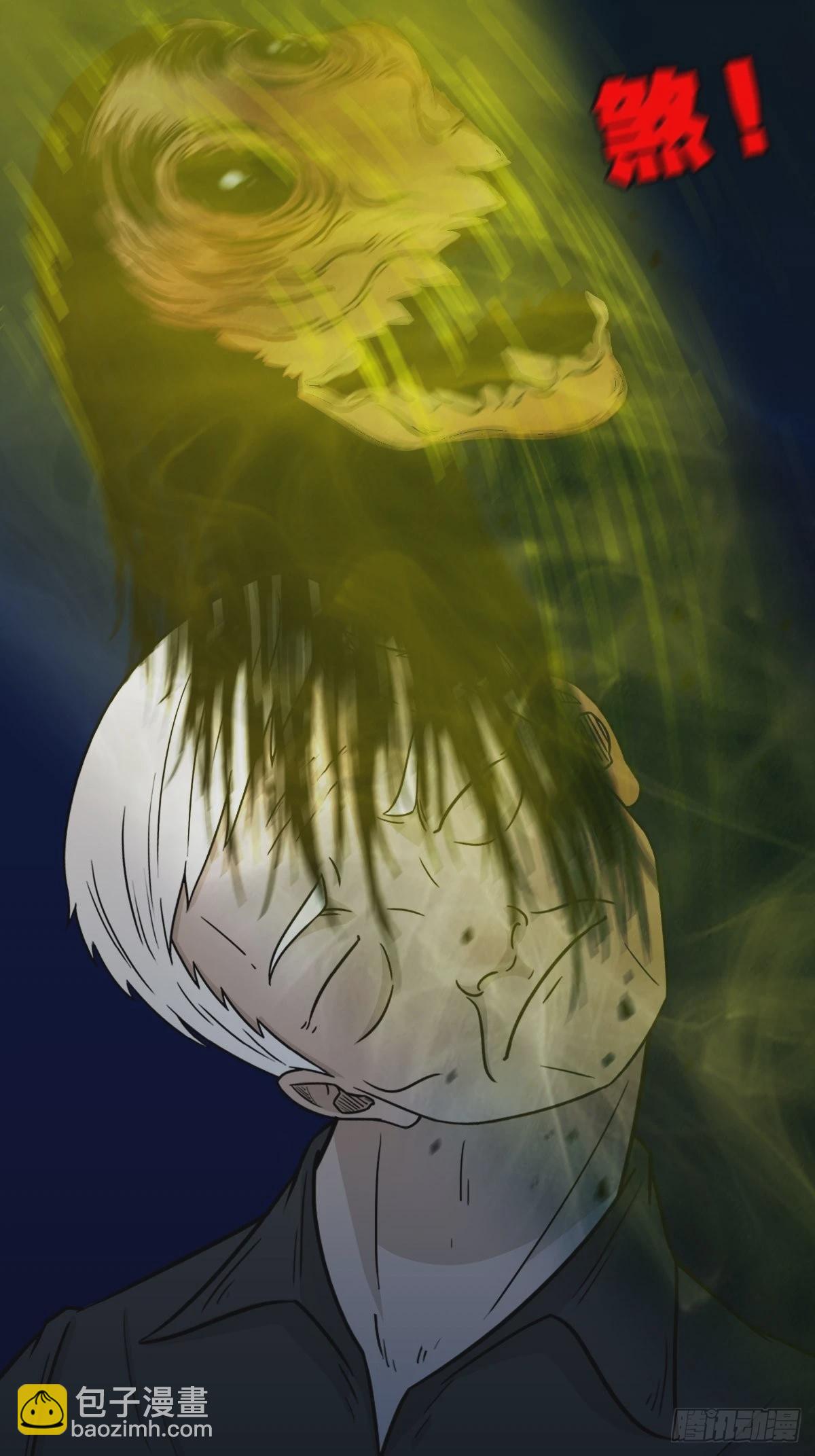 🍼斗厌神 咒命厌 第15页