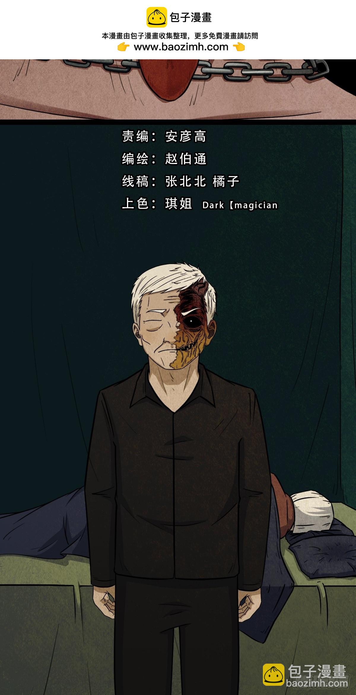 🍼斗厌神 咒命厌 第2页