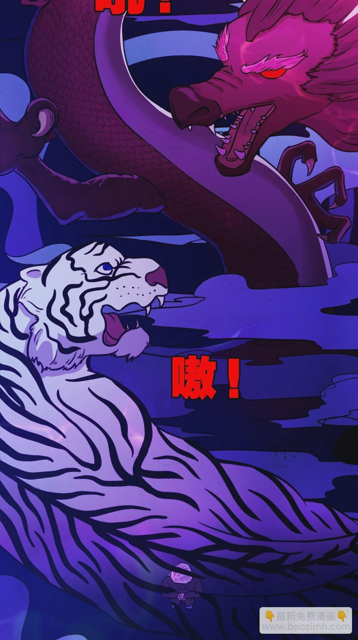 🍼斗厌神 咒命厌 第21页