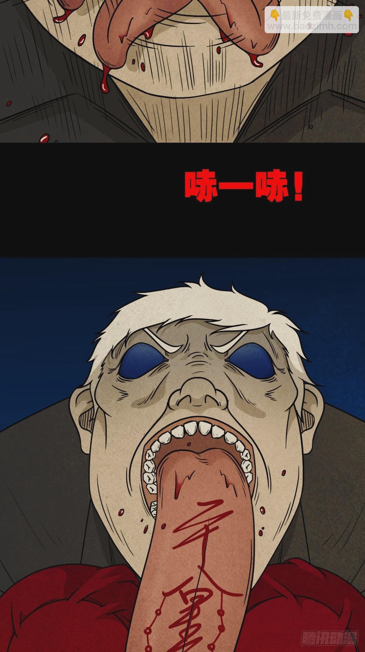 🍼斗厌神 咒命厌 第24页