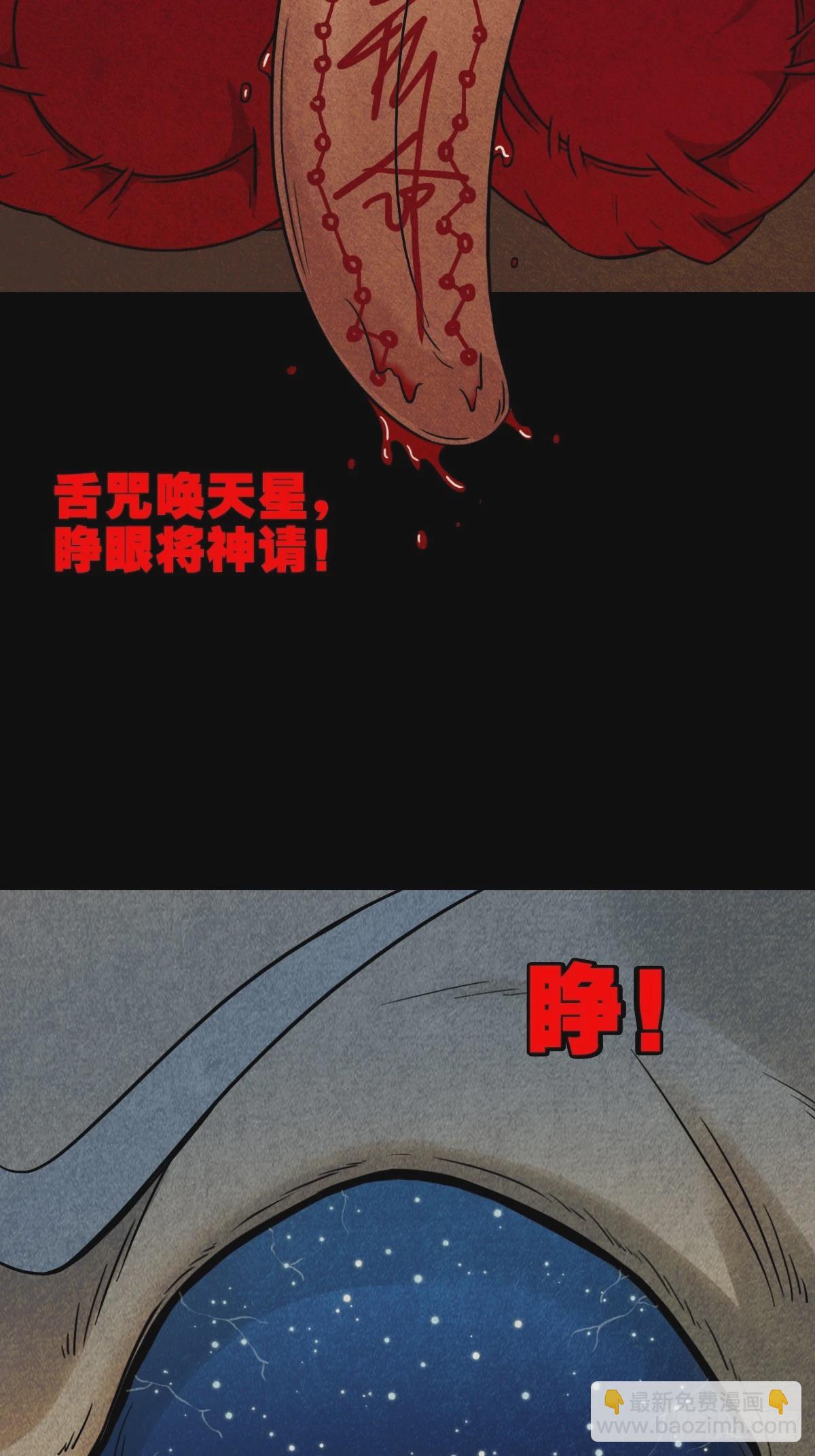 🍼斗厌神 咒命厌 第25页