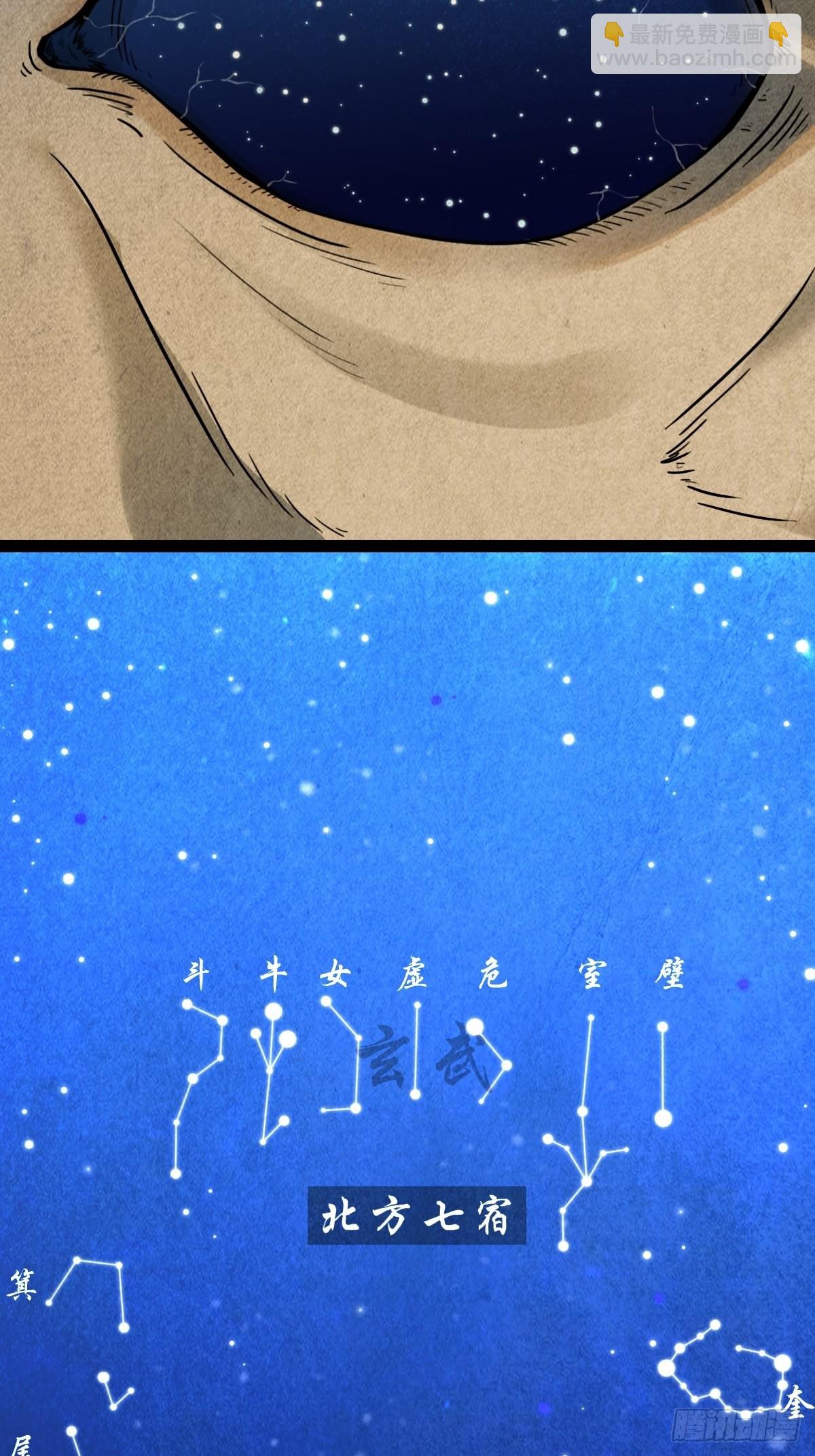 🍼斗厌神 咒命厌 第26页
