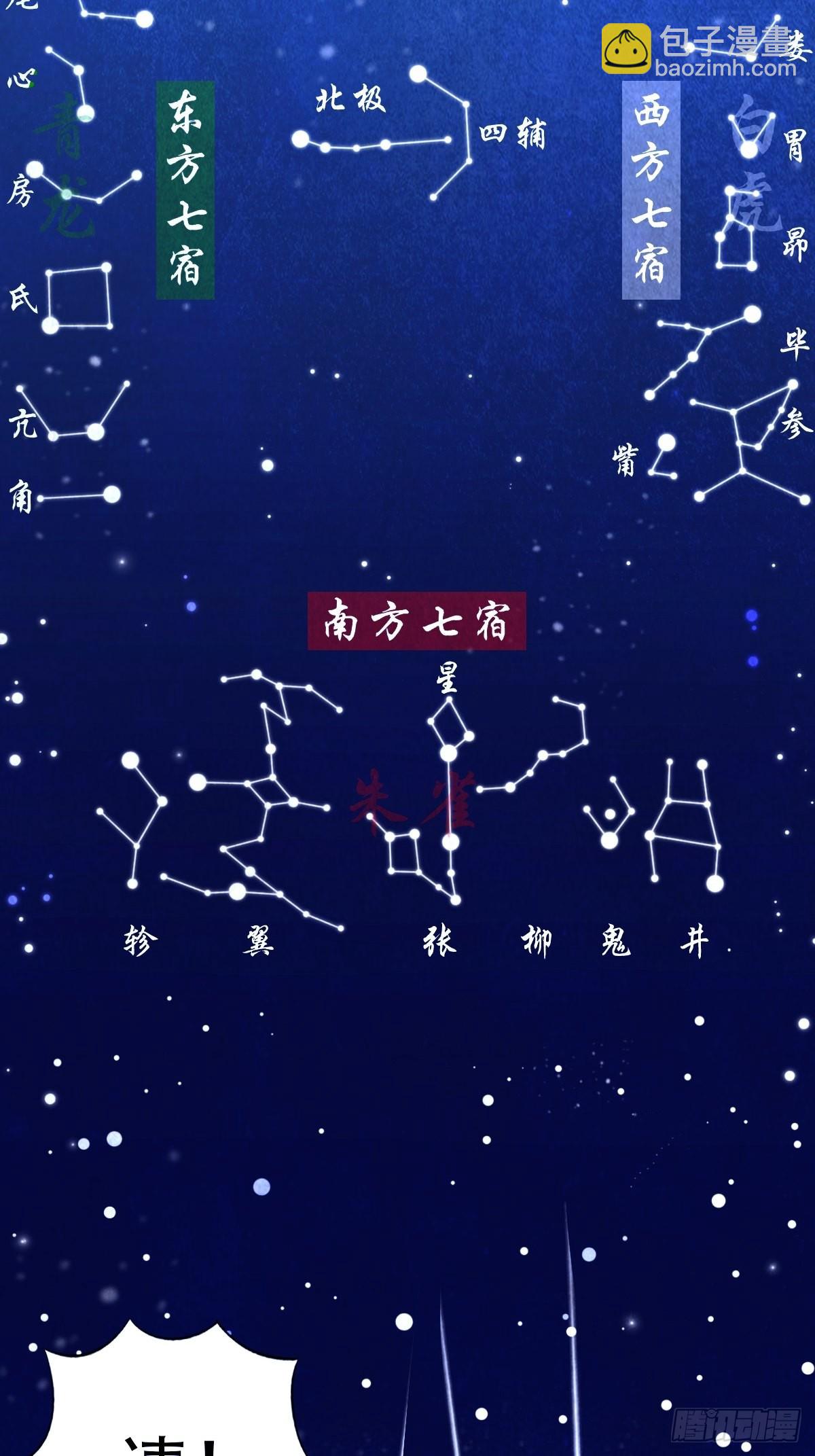 🍼斗厌神 咒命厌 第27页
