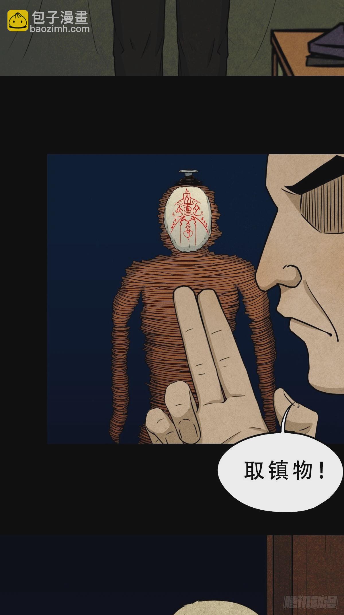 🍼斗厌神 咒命厌 第3页