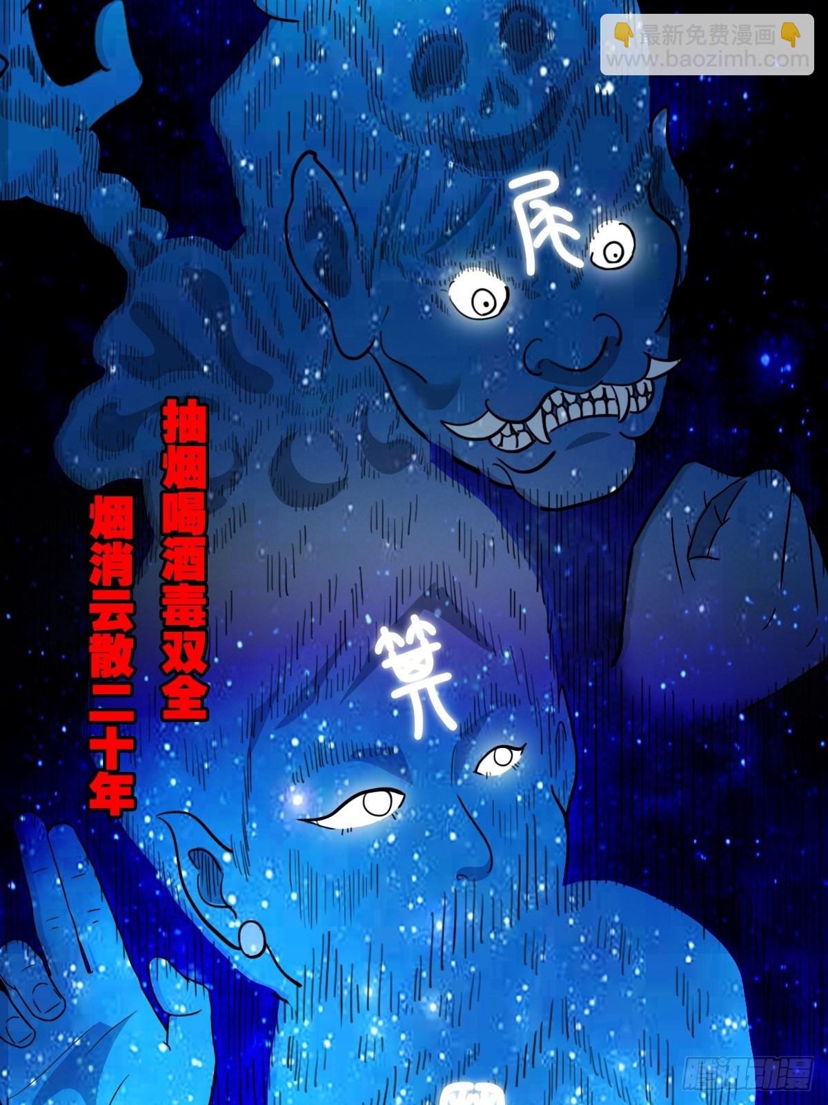 🍼斗厌神 咒命厌 第32页