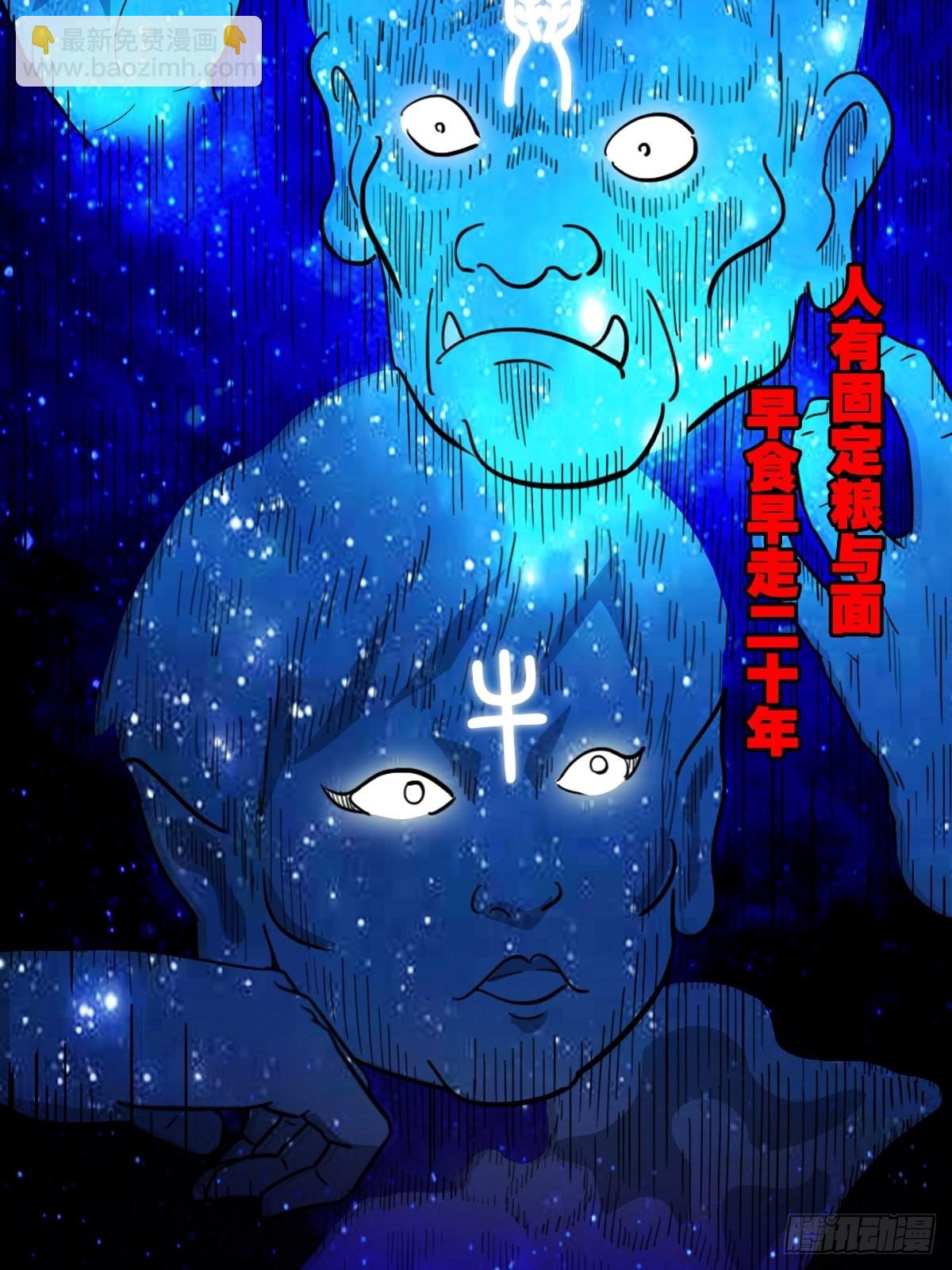 🍼斗厌神 咒命厌 第33页