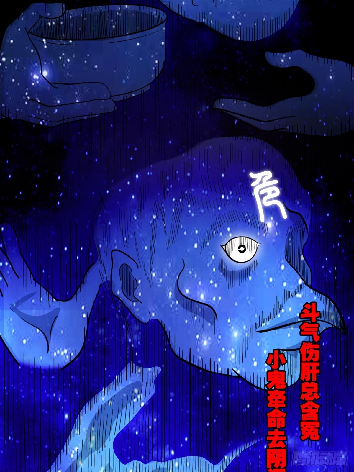 🍼斗厌神 咒命厌 第35页