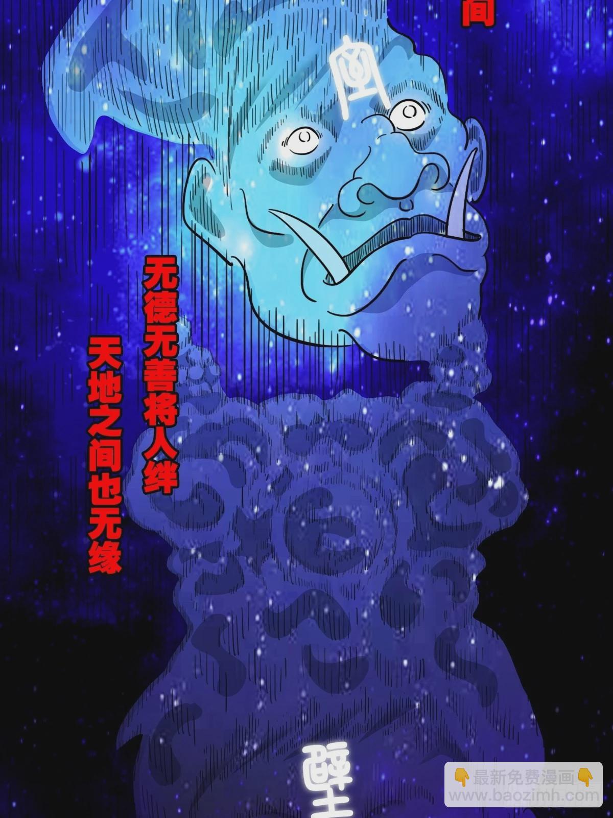 🍼斗厌神 咒命厌 第36页