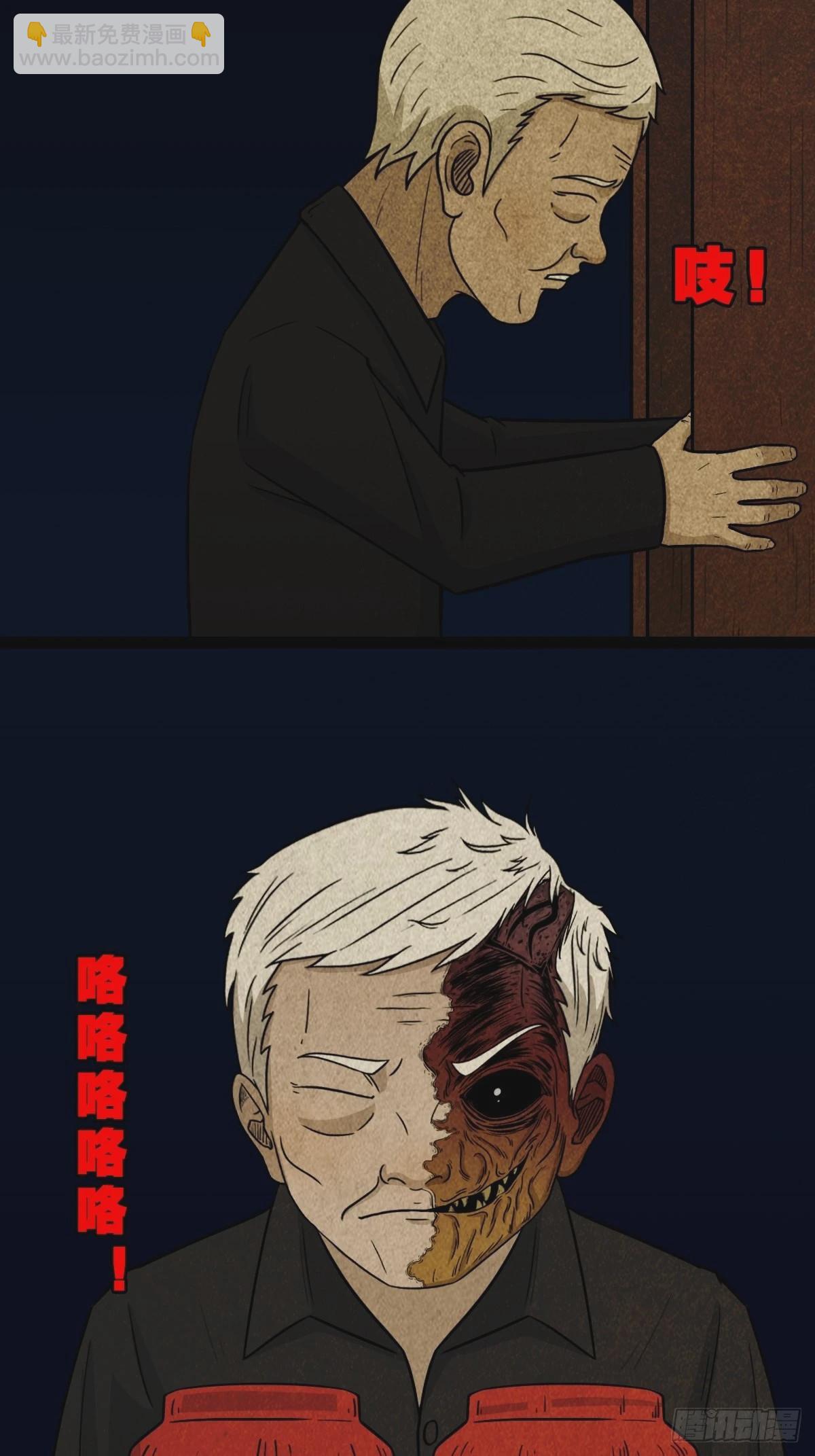 🍼斗厌神 咒命厌 第4页
