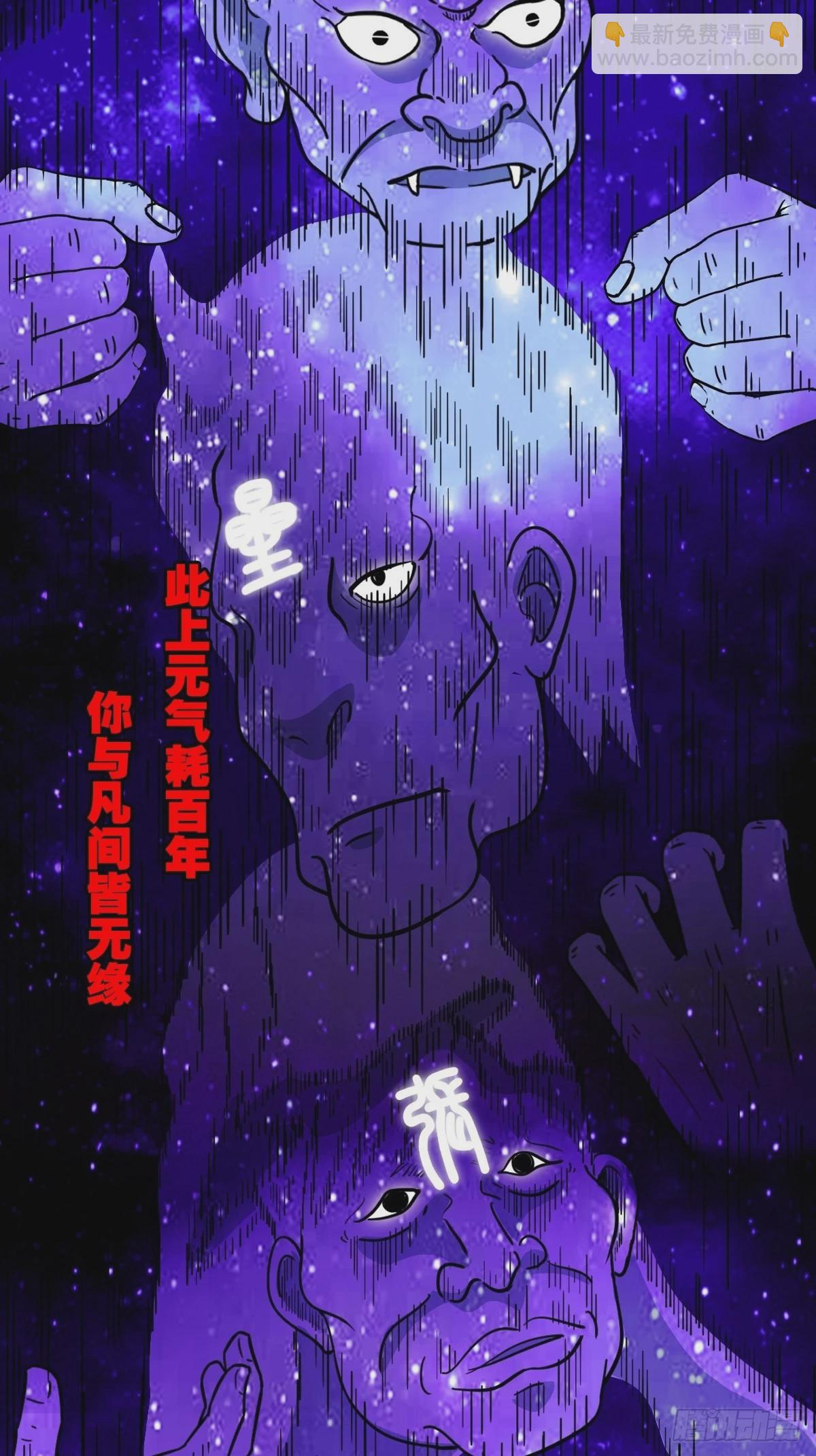 🍼斗厌神 咒命厌 第42页