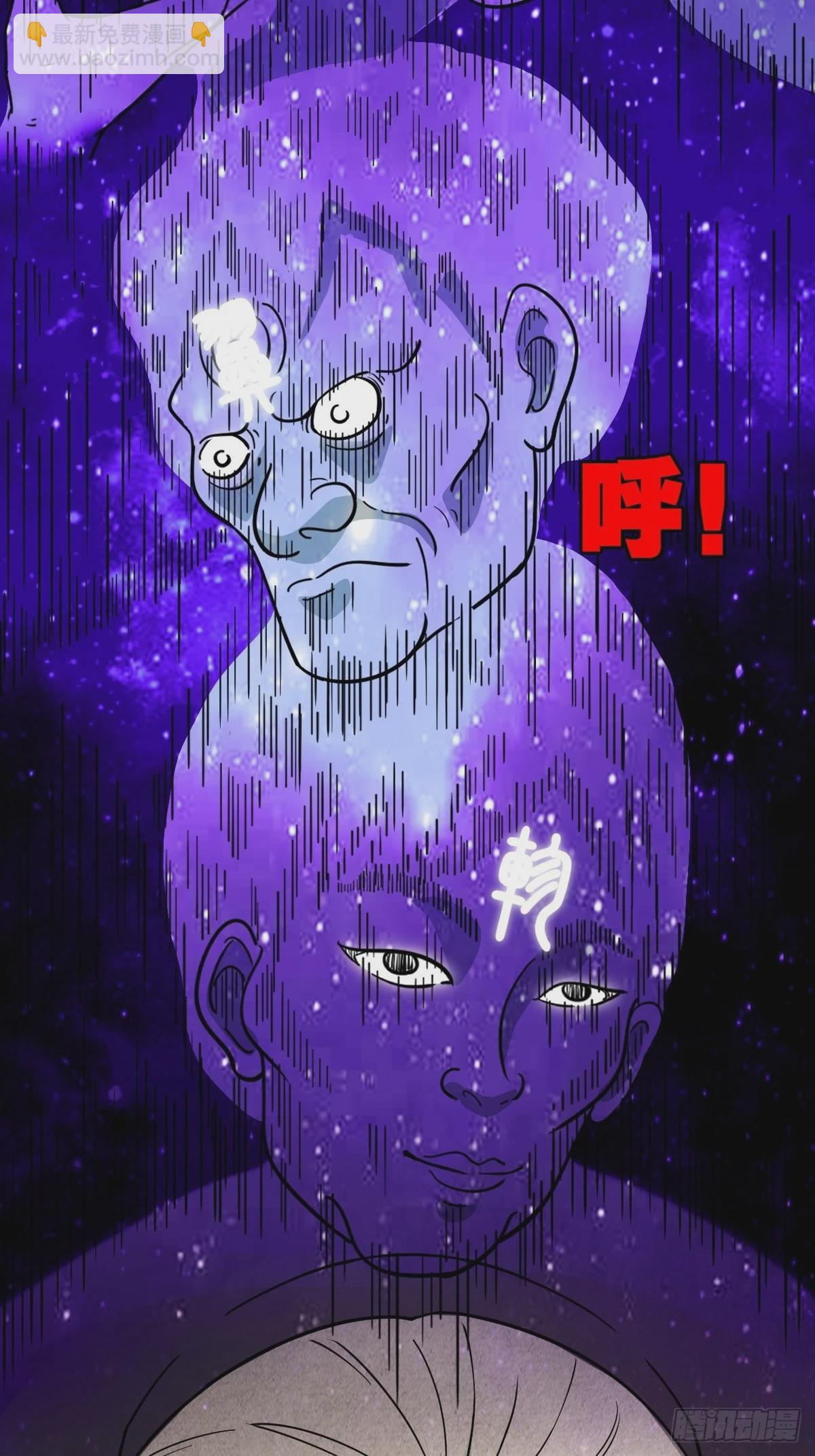 🍼斗厌神 咒命厌 第43页