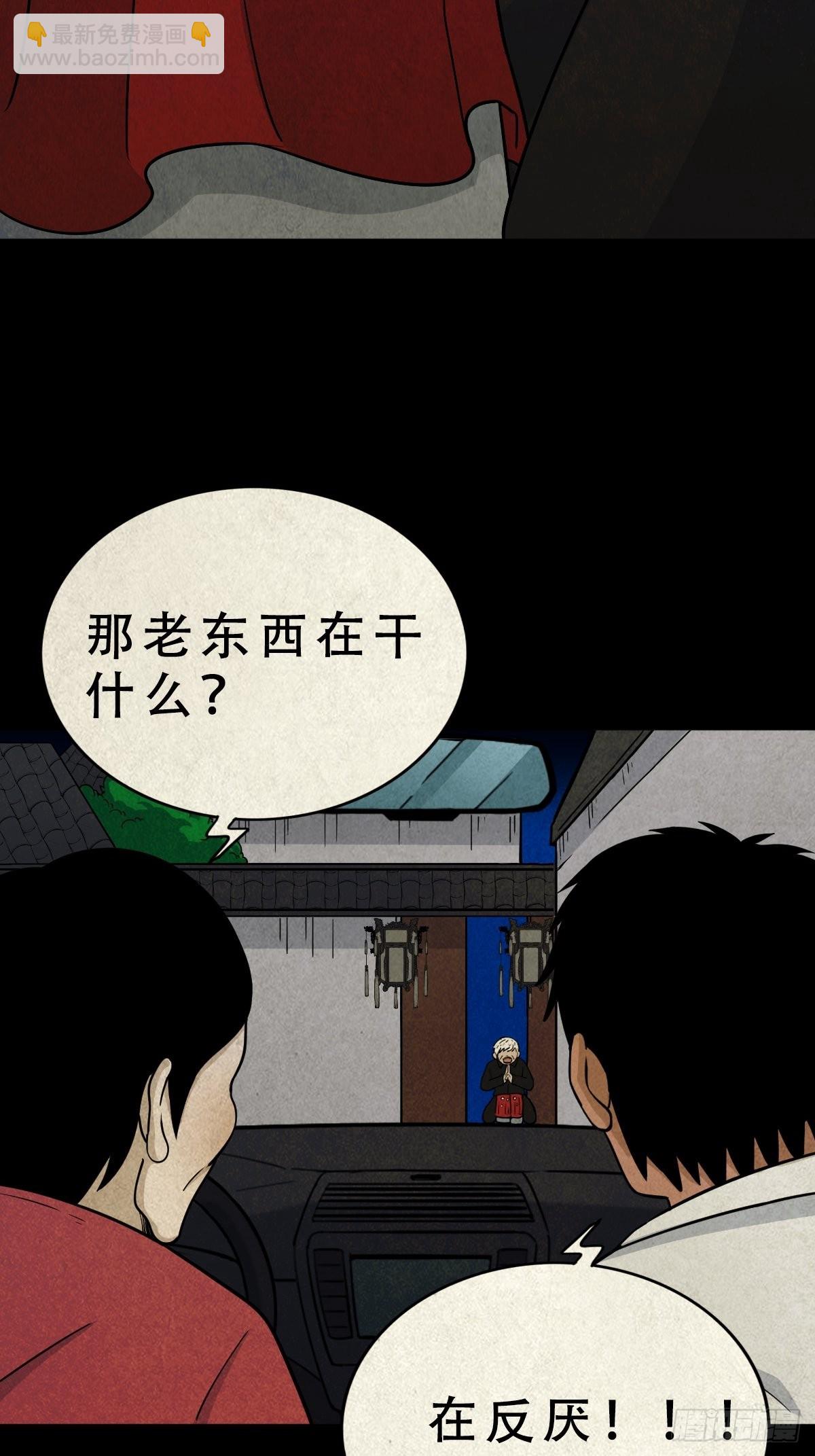 🍼斗厌神 咒命厌 第47页