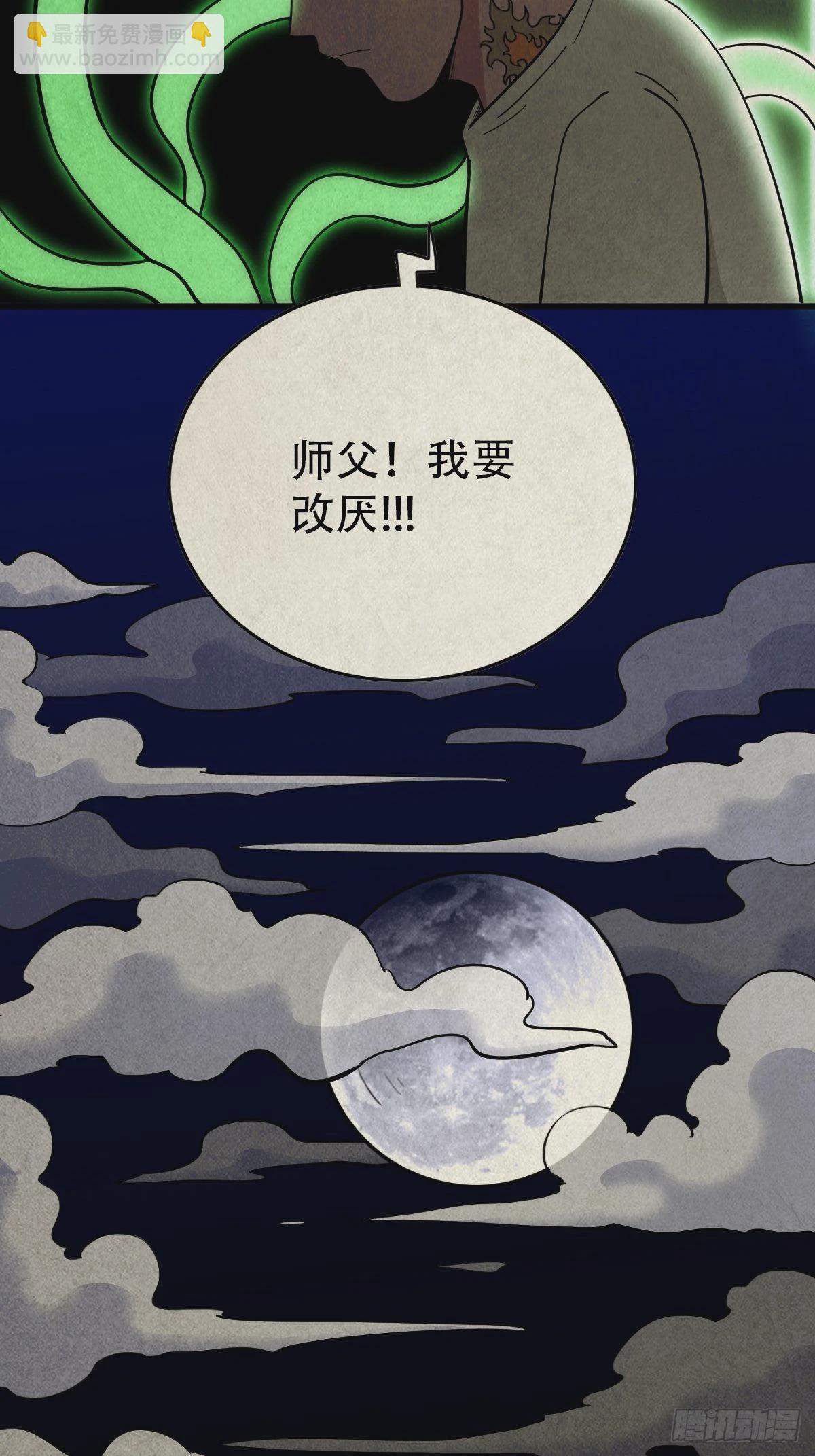 🍼斗厌神 四傀分宴（上） 第10页
