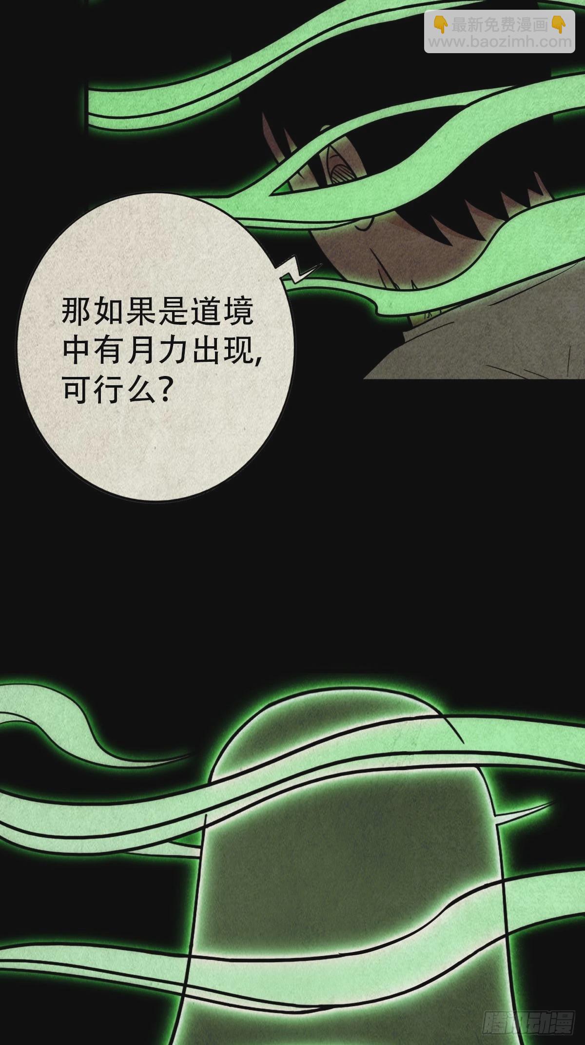 🍼斗厌神 四傀分宴（上） 第12页